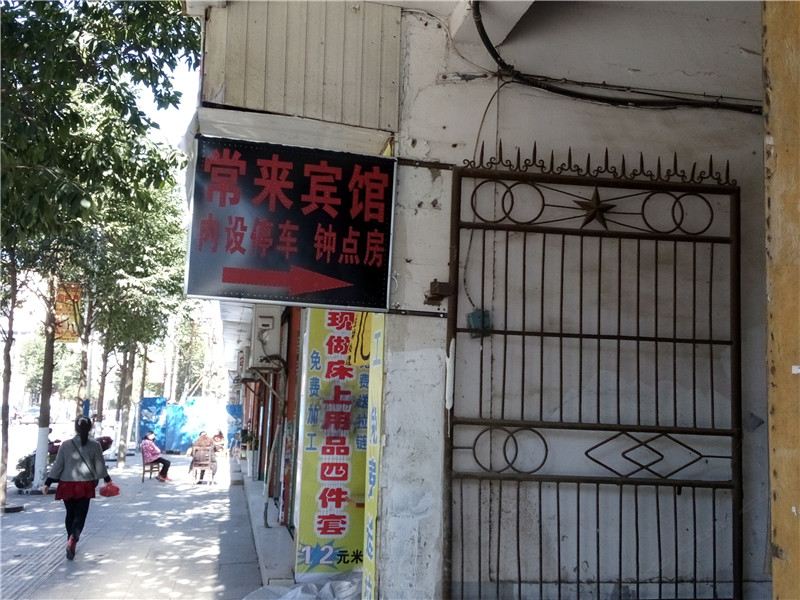南昌安义常来小宾馆
