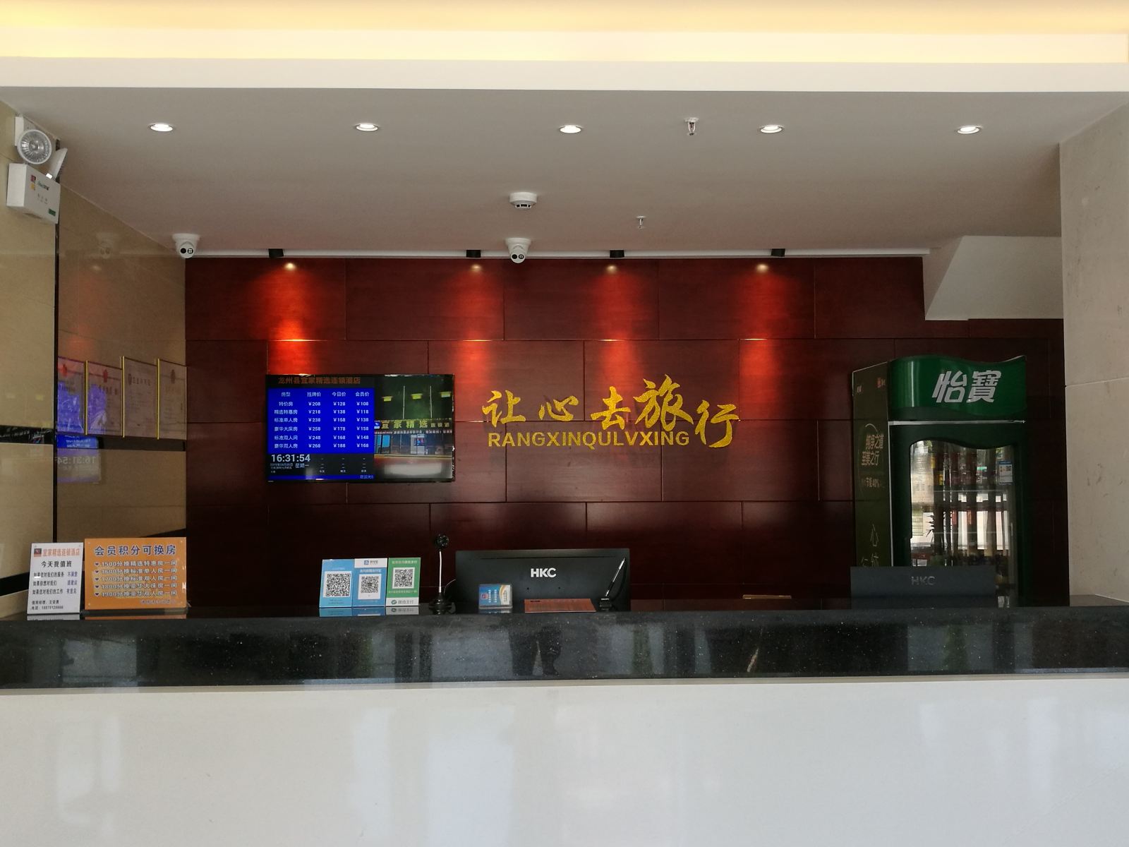 公共区域