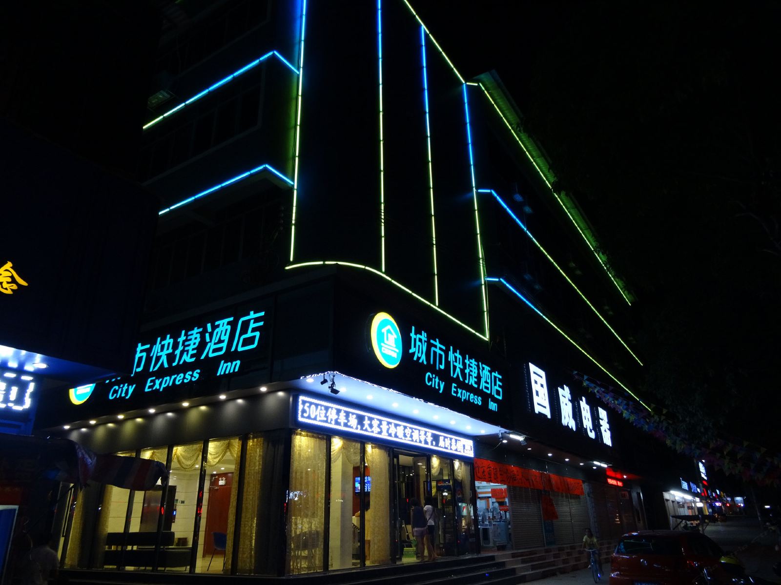 外观