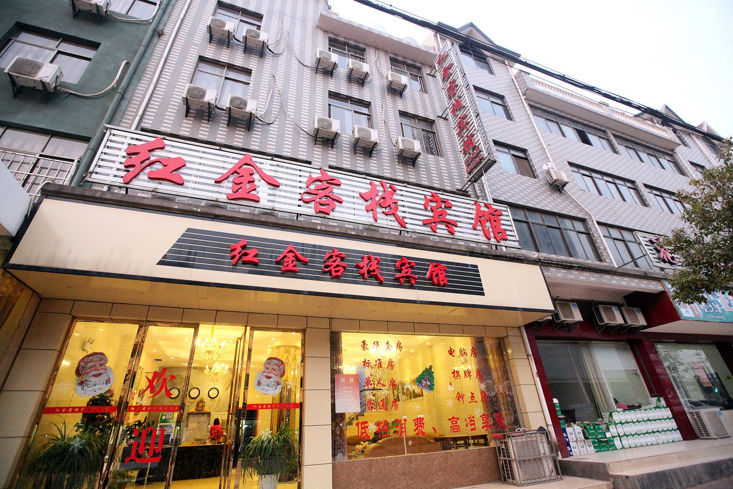 南昌红金客栈宾馆