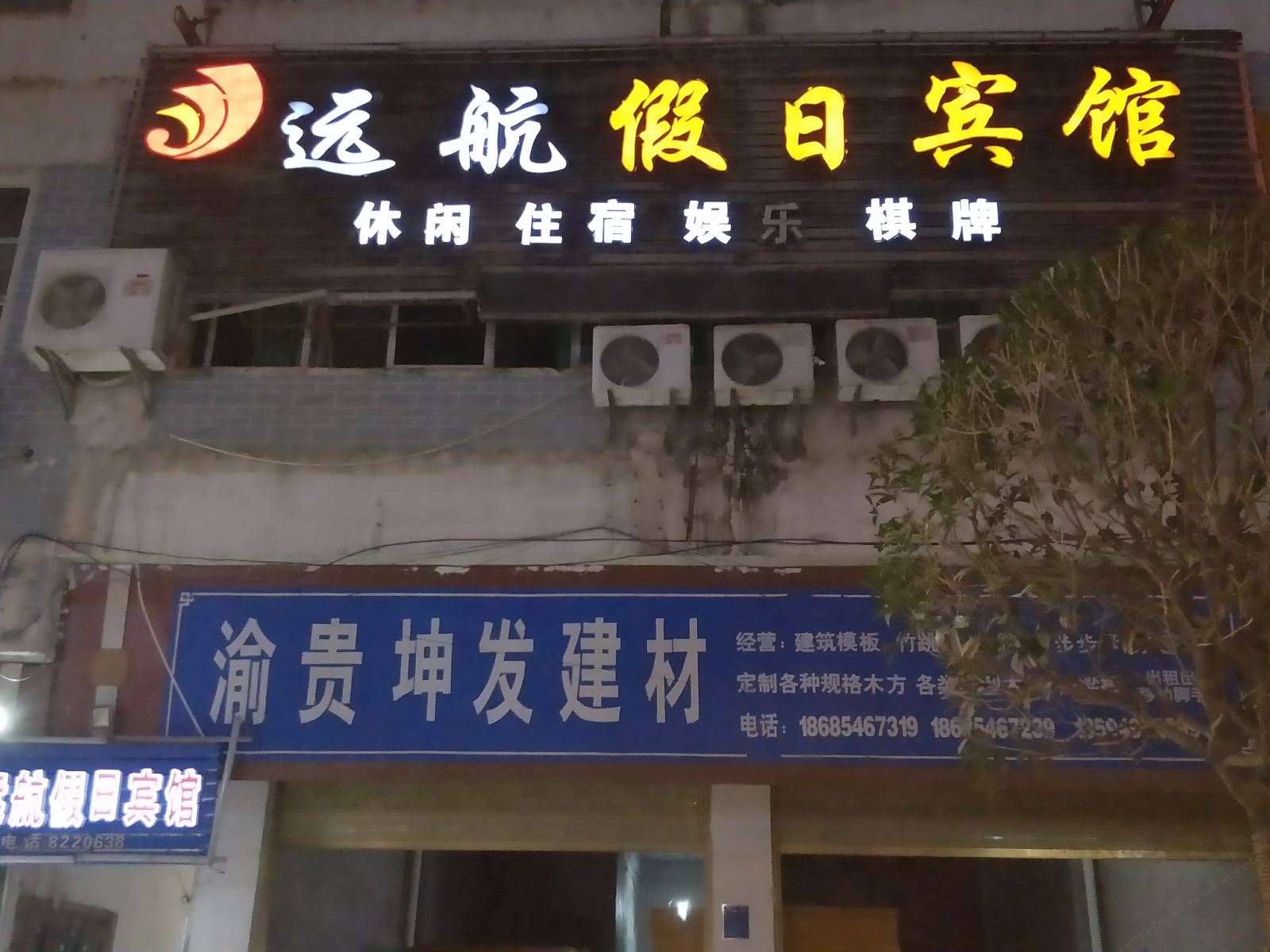 外观