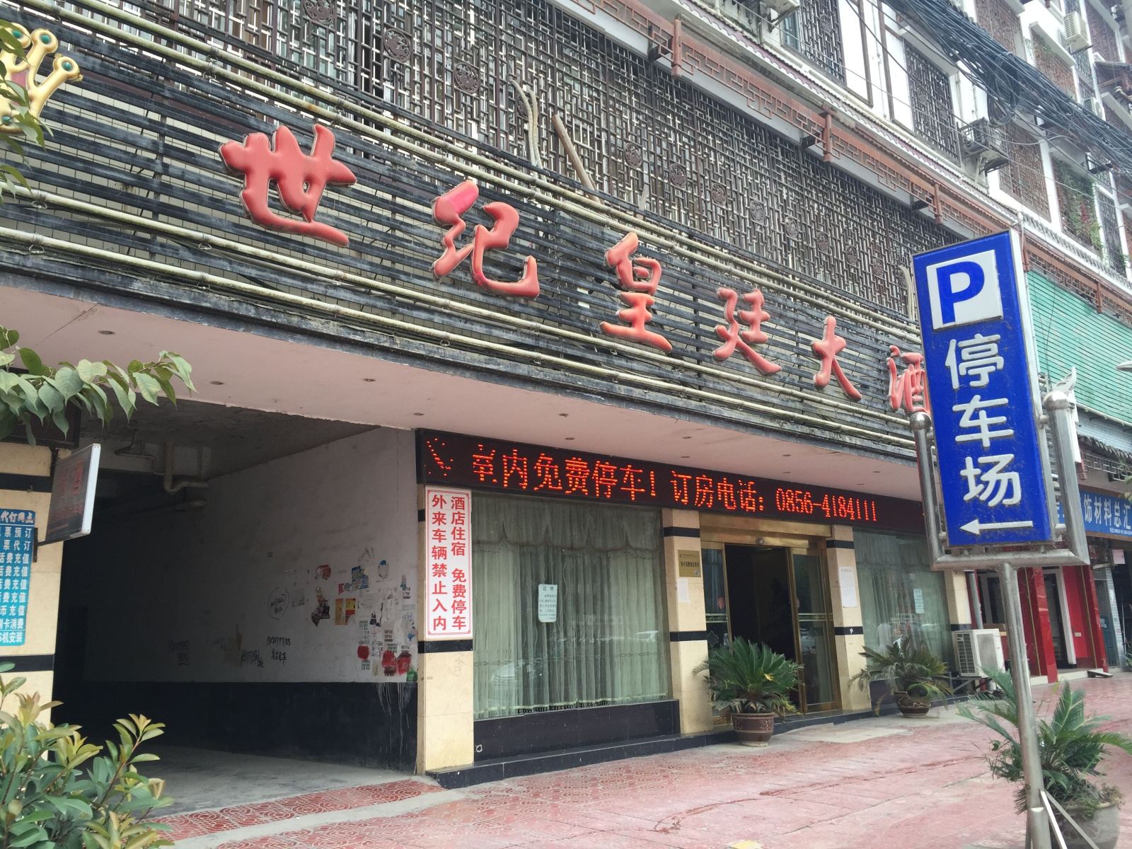 外观