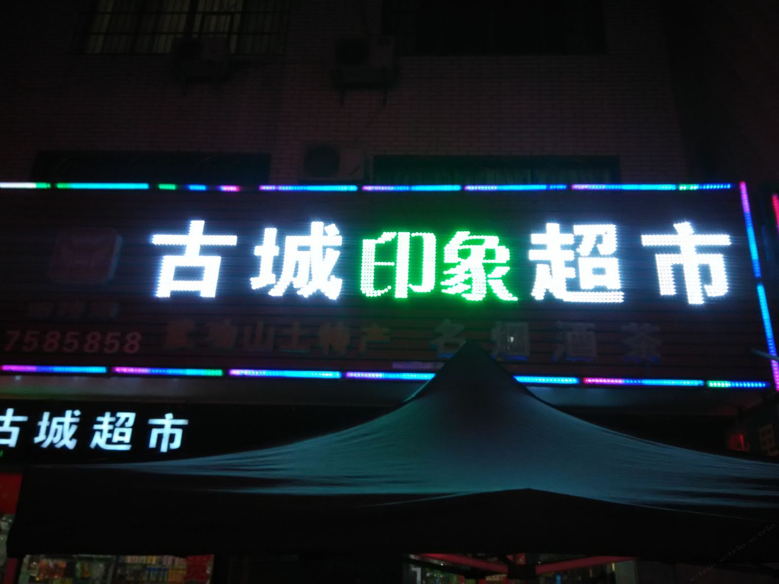 外观