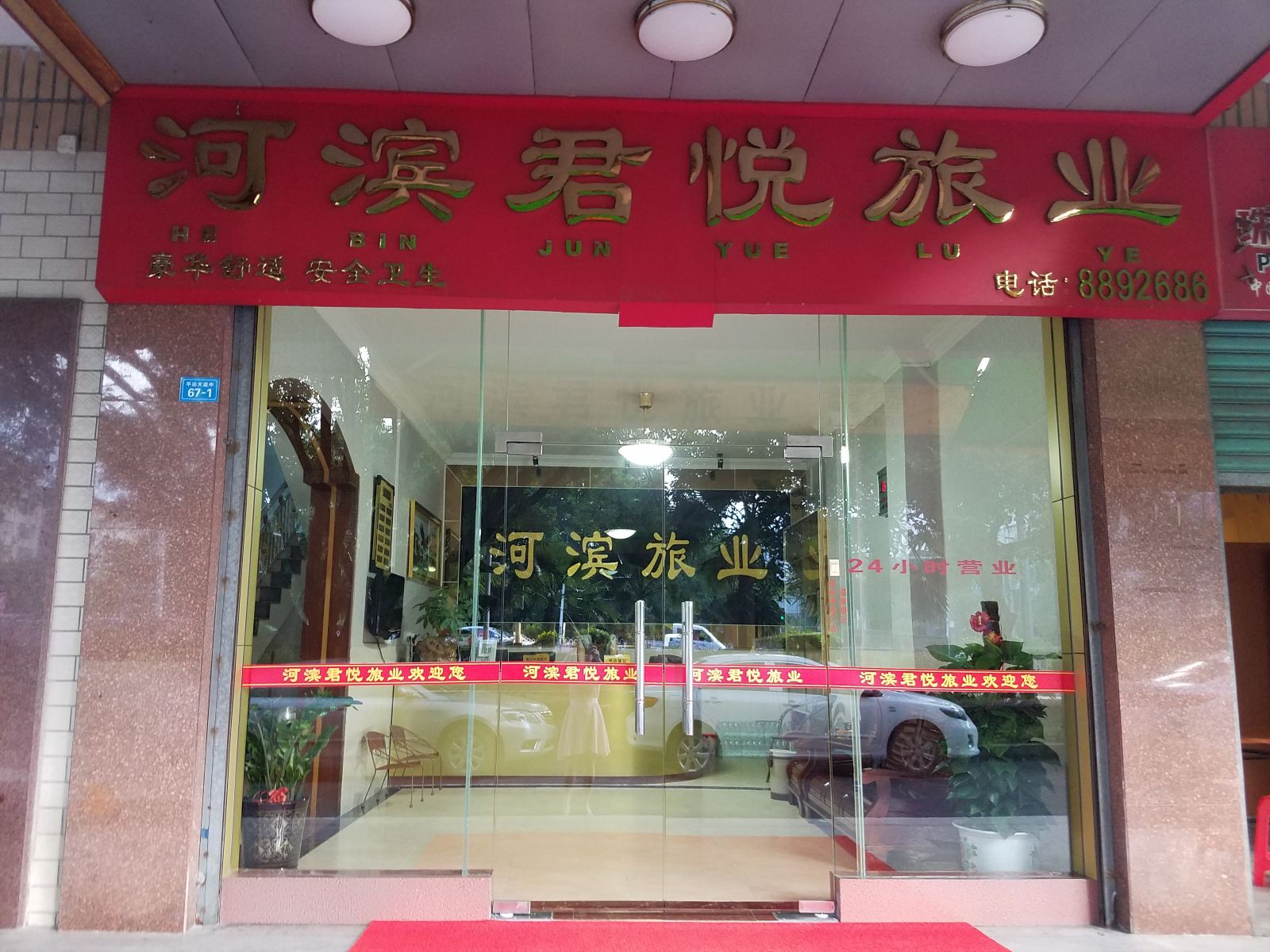 外观