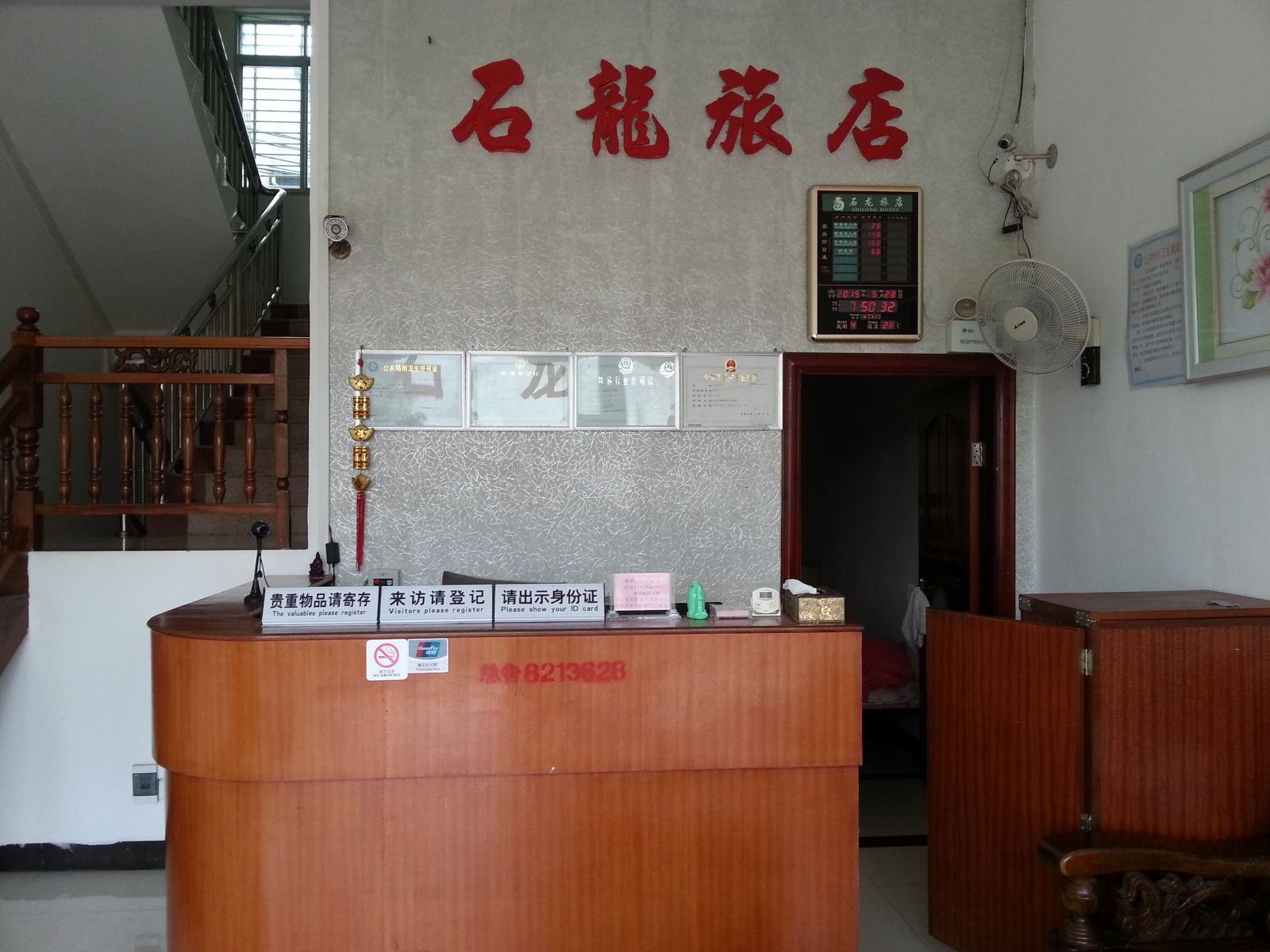 公共区域