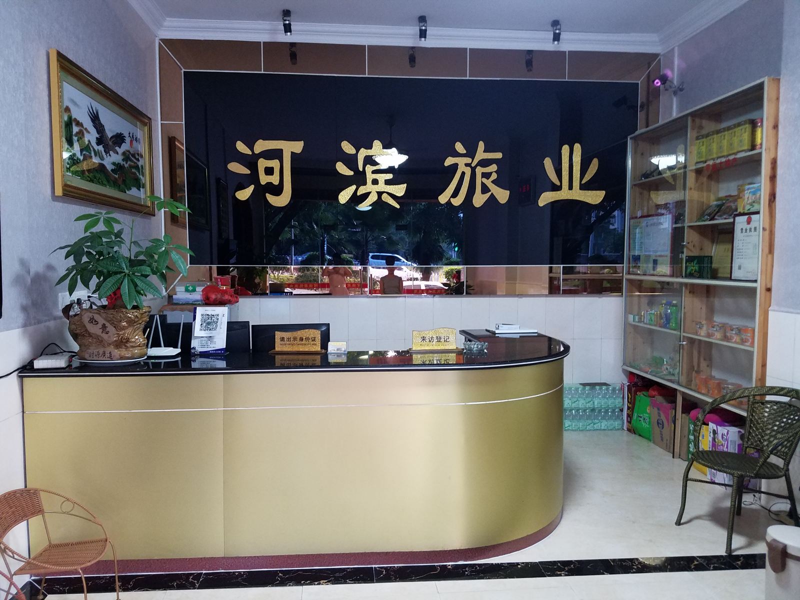 公共区域