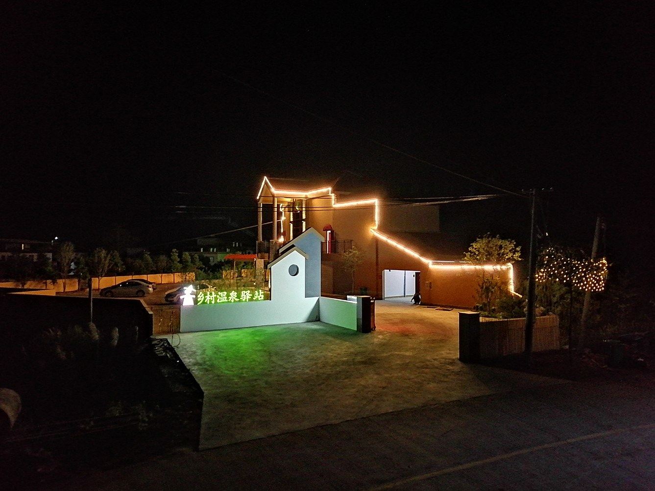 其他