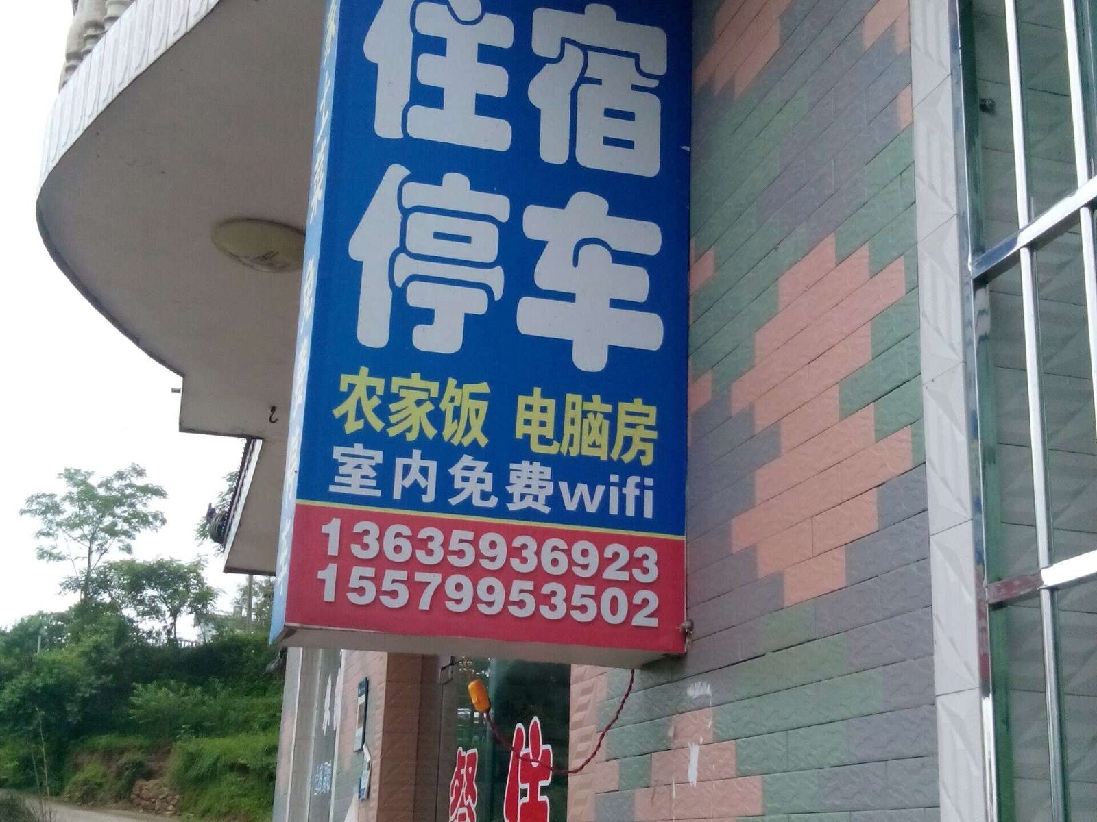 武功山露营基地
