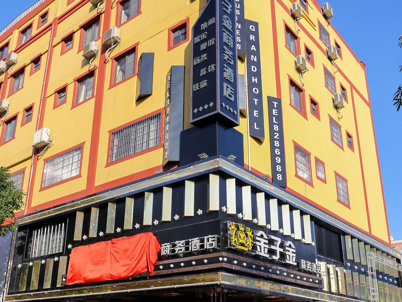 外观