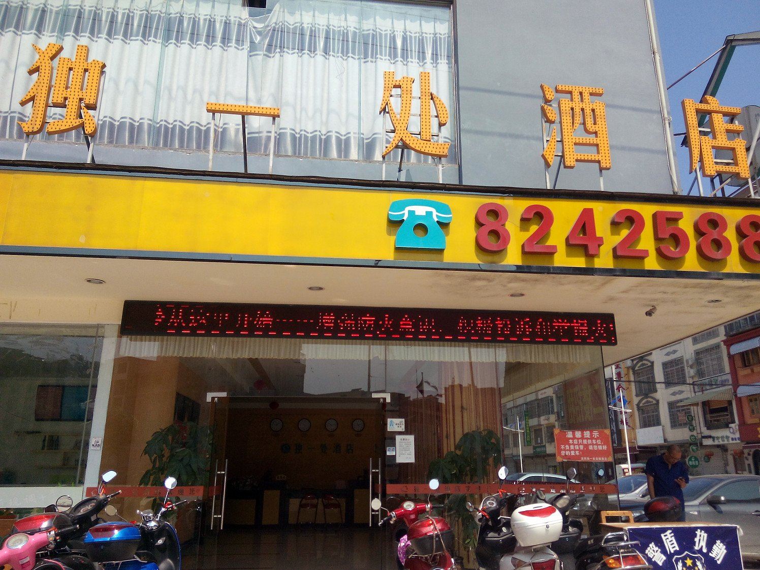 外观