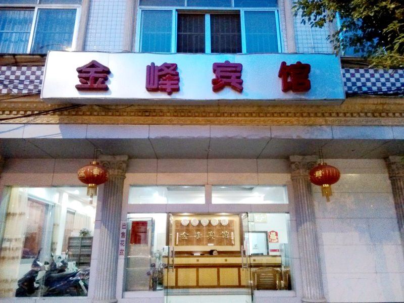 上林金峰宾馆