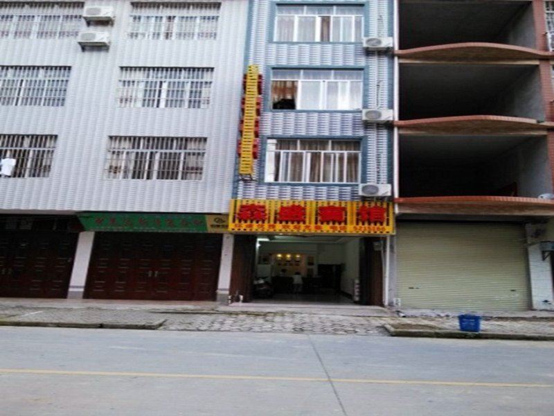 上林森盛宾馆