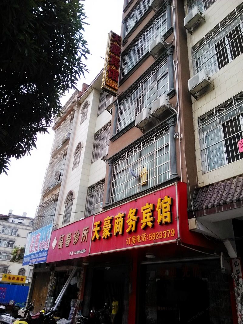 宾阳天豪商务宾馆