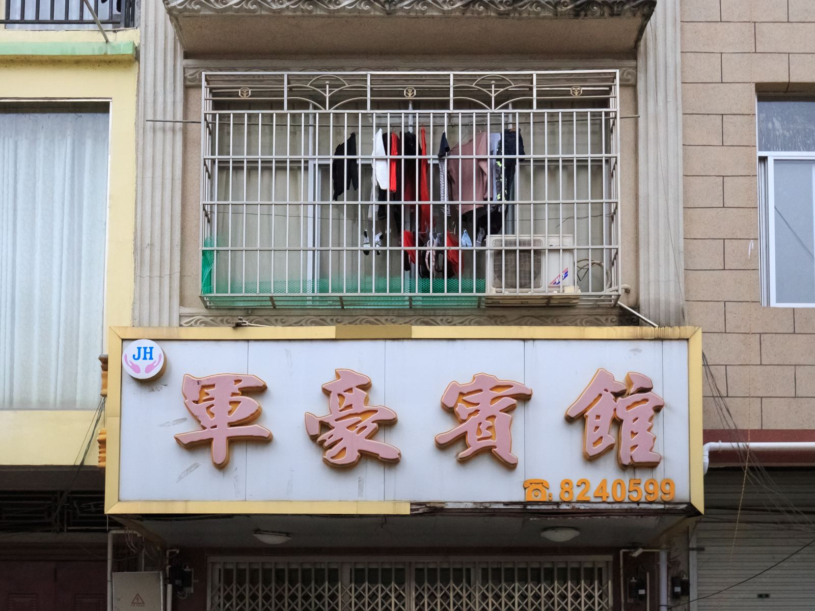 宾阳军豪宾馆
