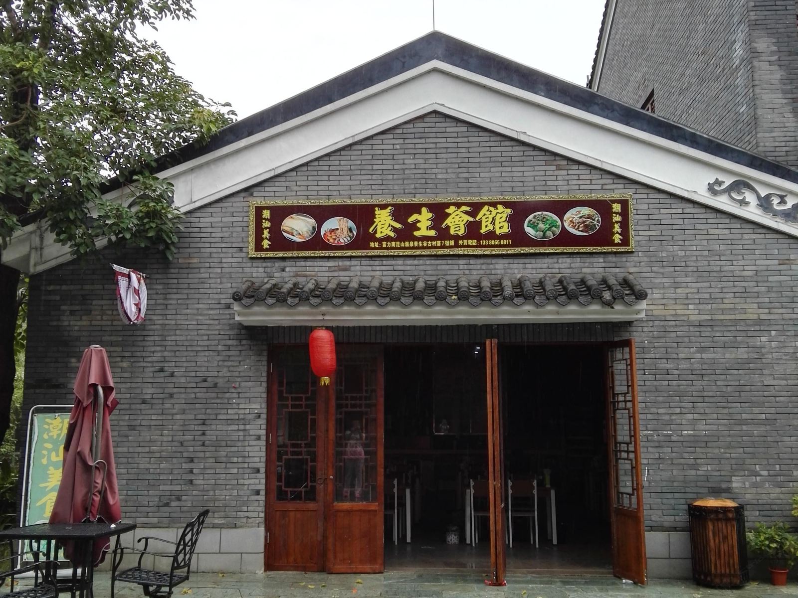 外观