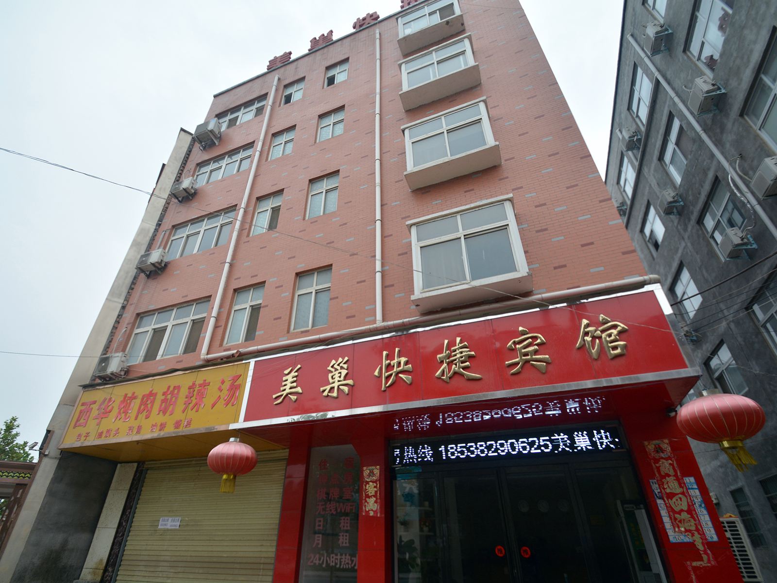 中牟美巢快捷宾馆
