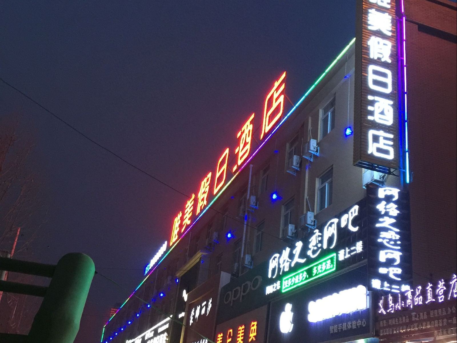 外观