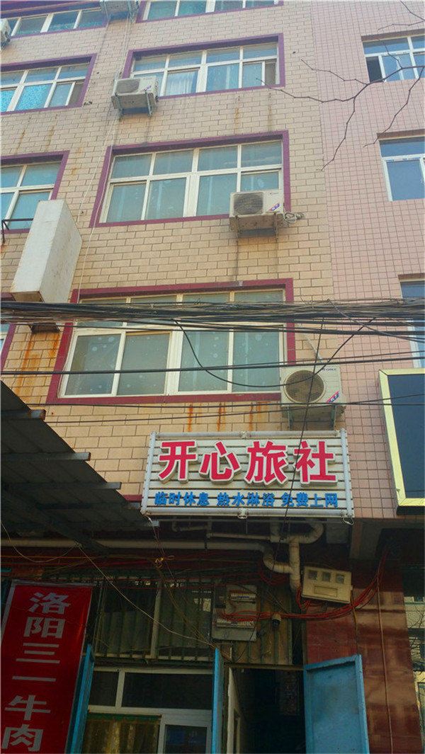 中牟开心旅社