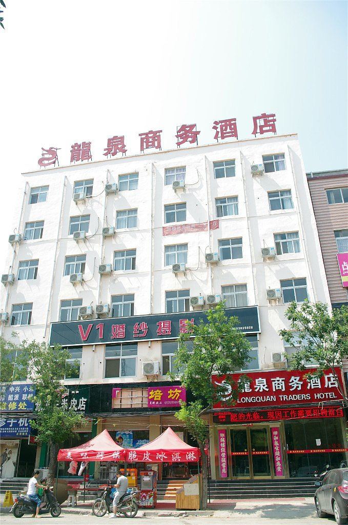 中牟龙泉商务酒店