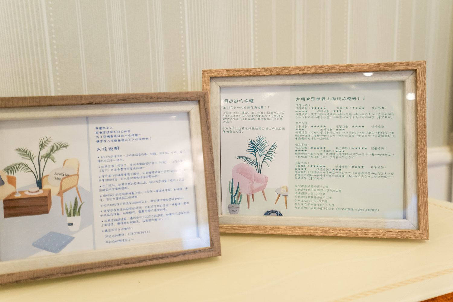 其他