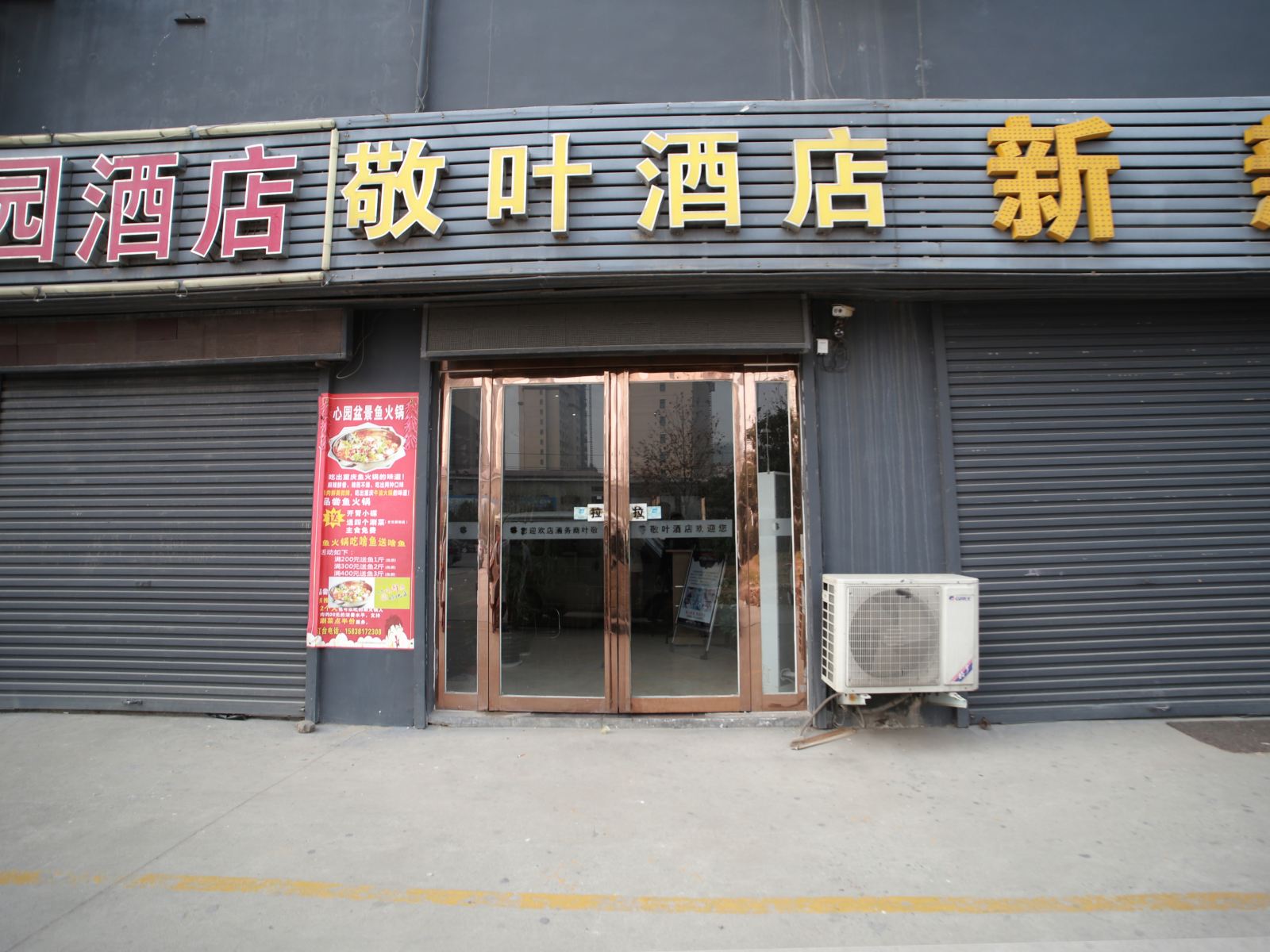 外观