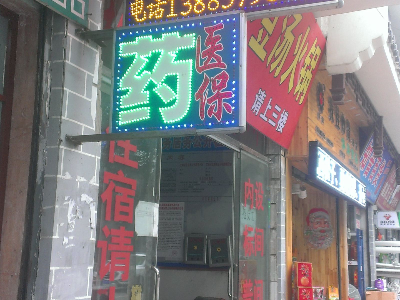 其他