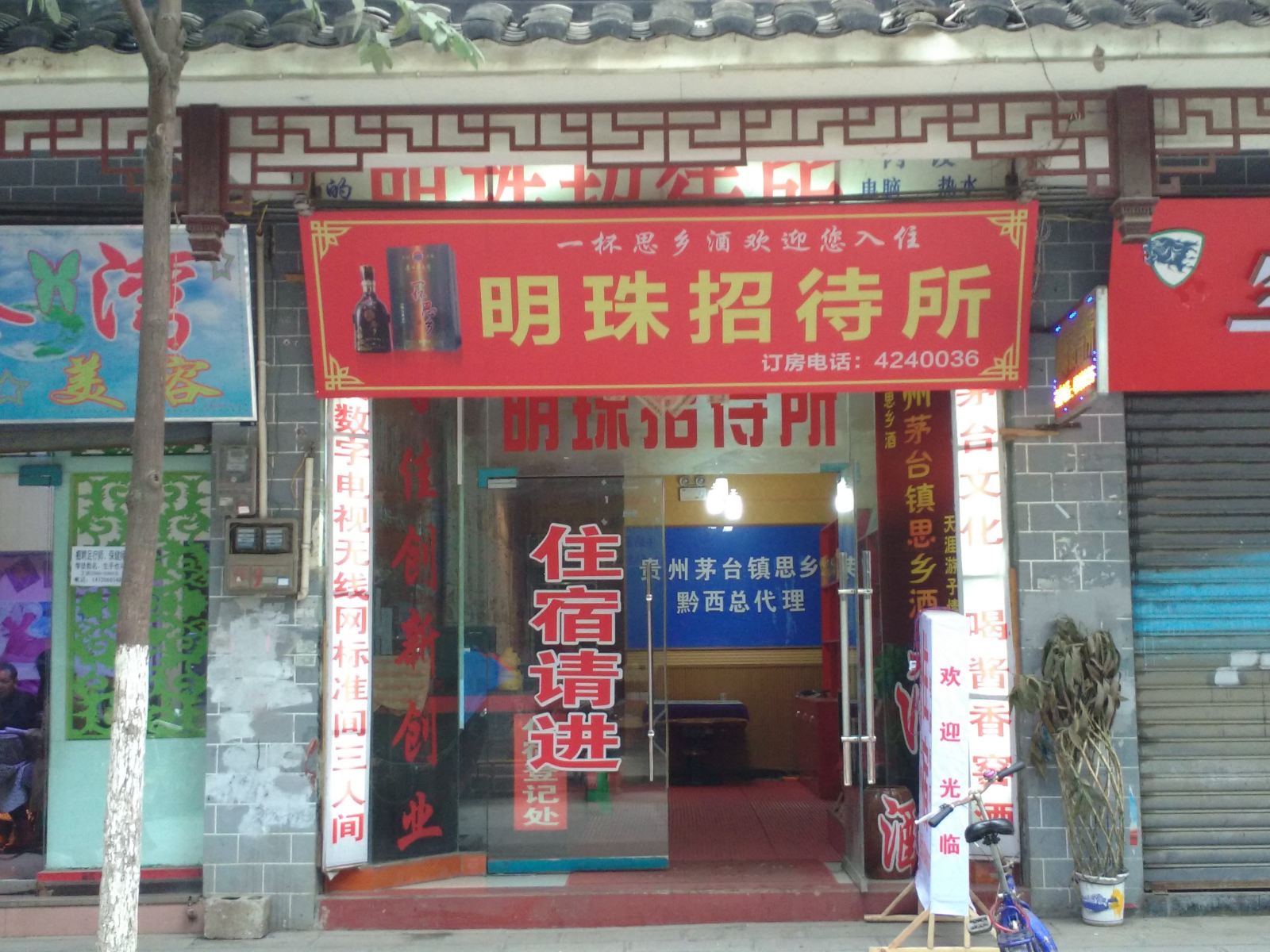 外观