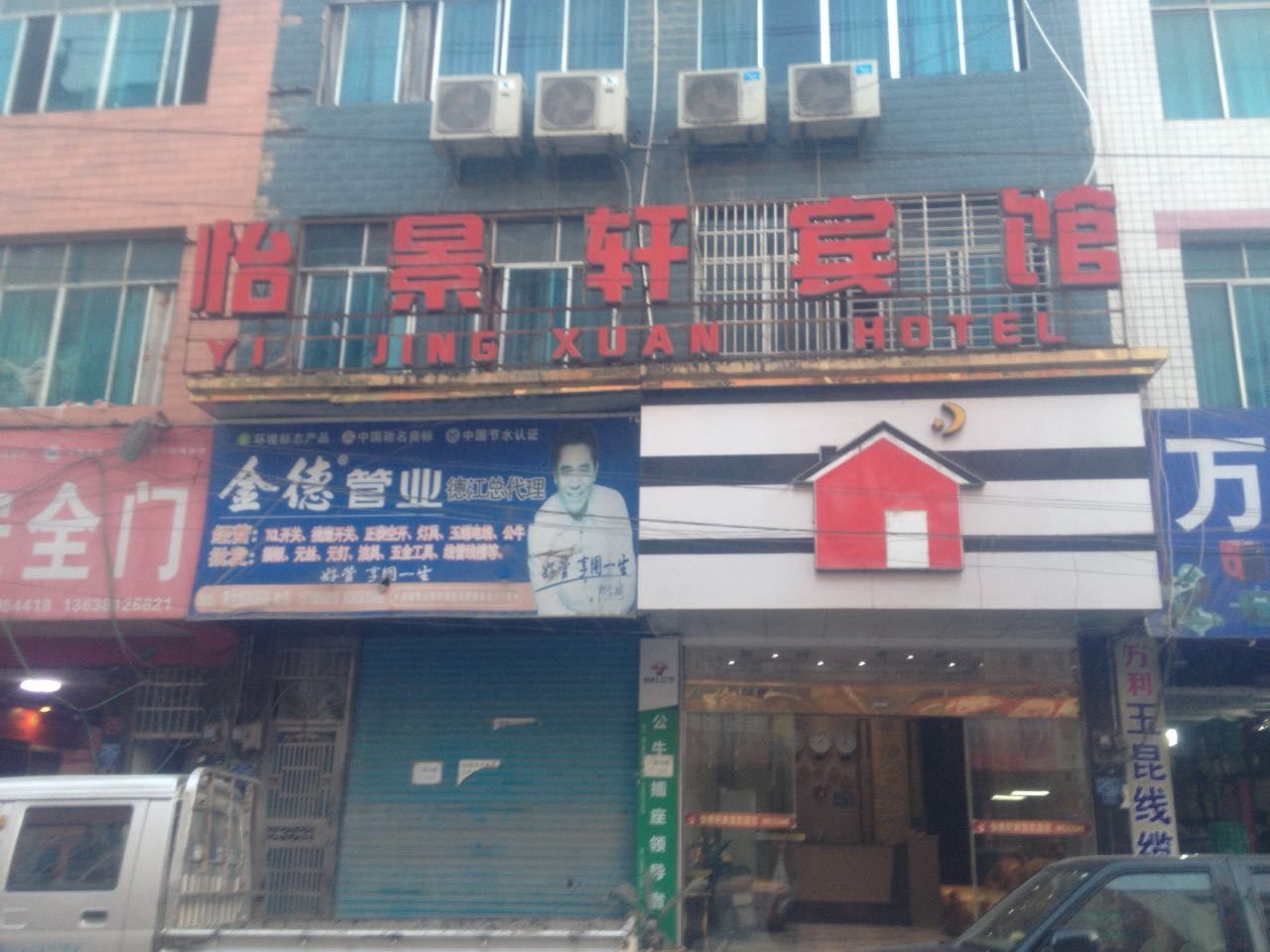 外观