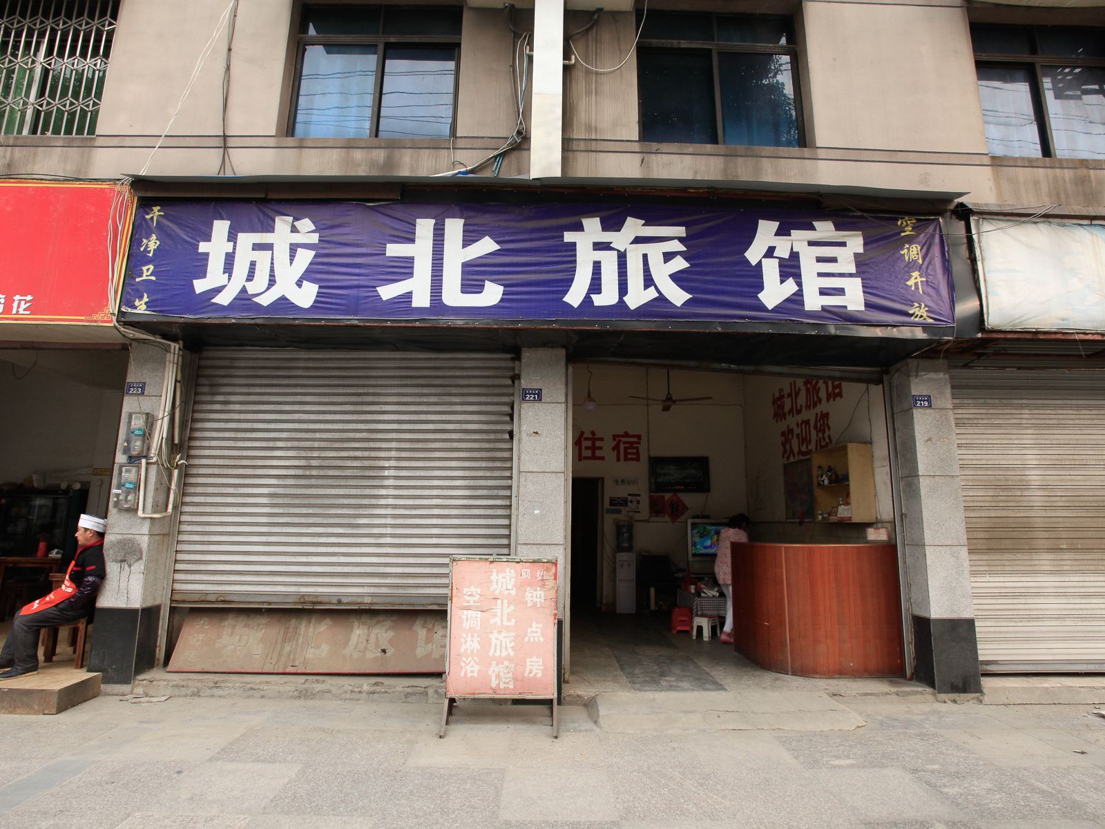 外观