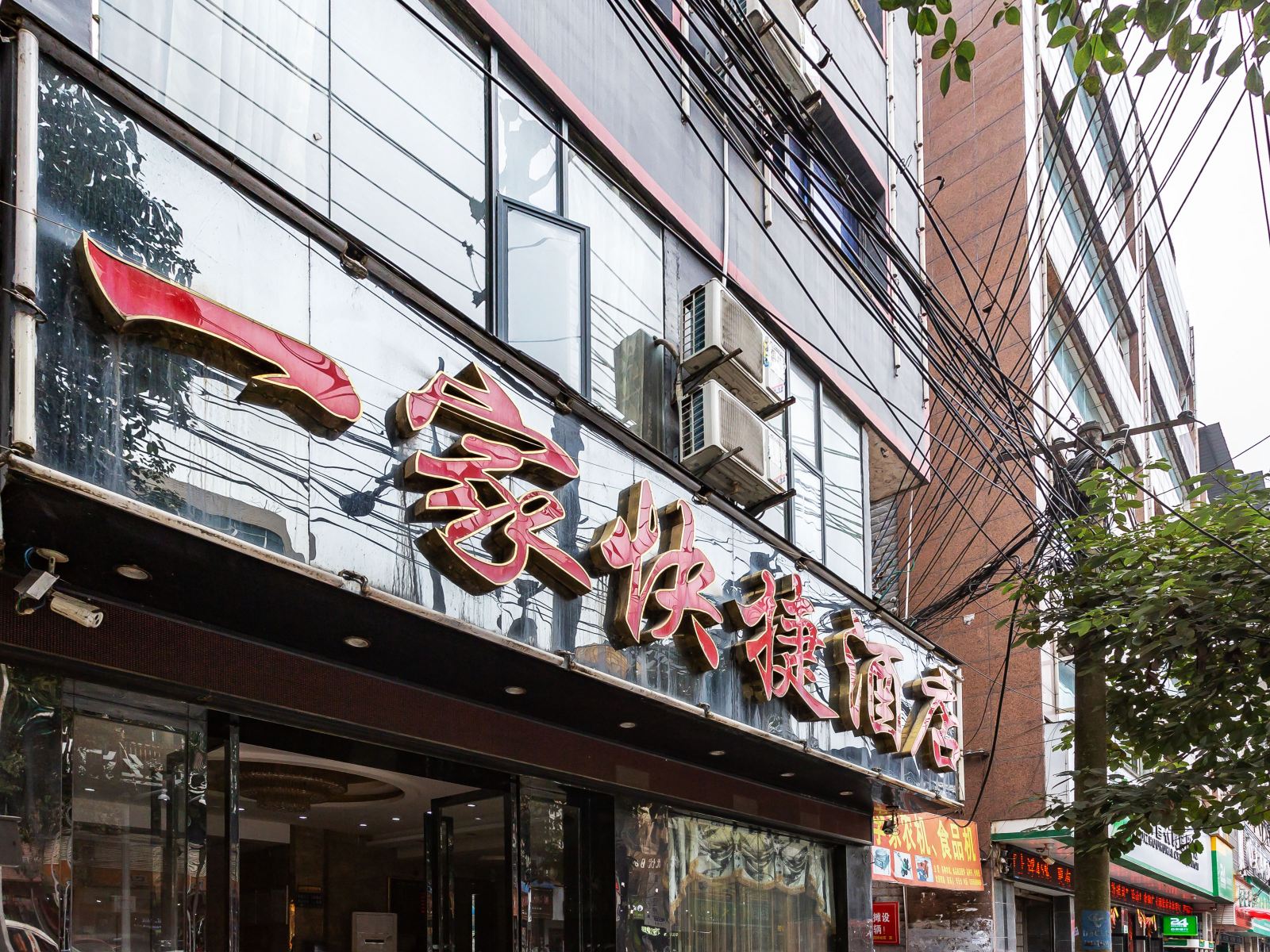 外观