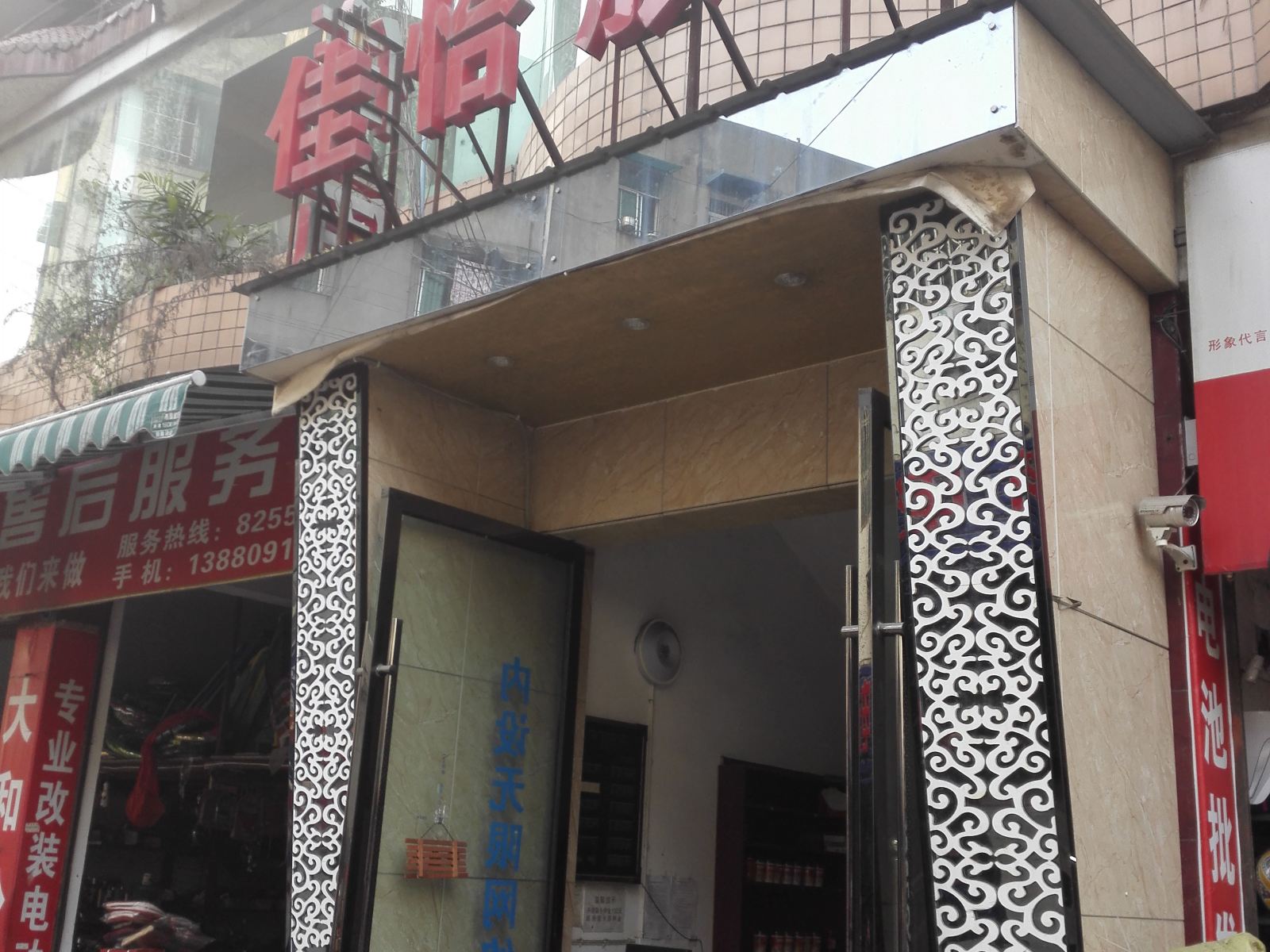 外观