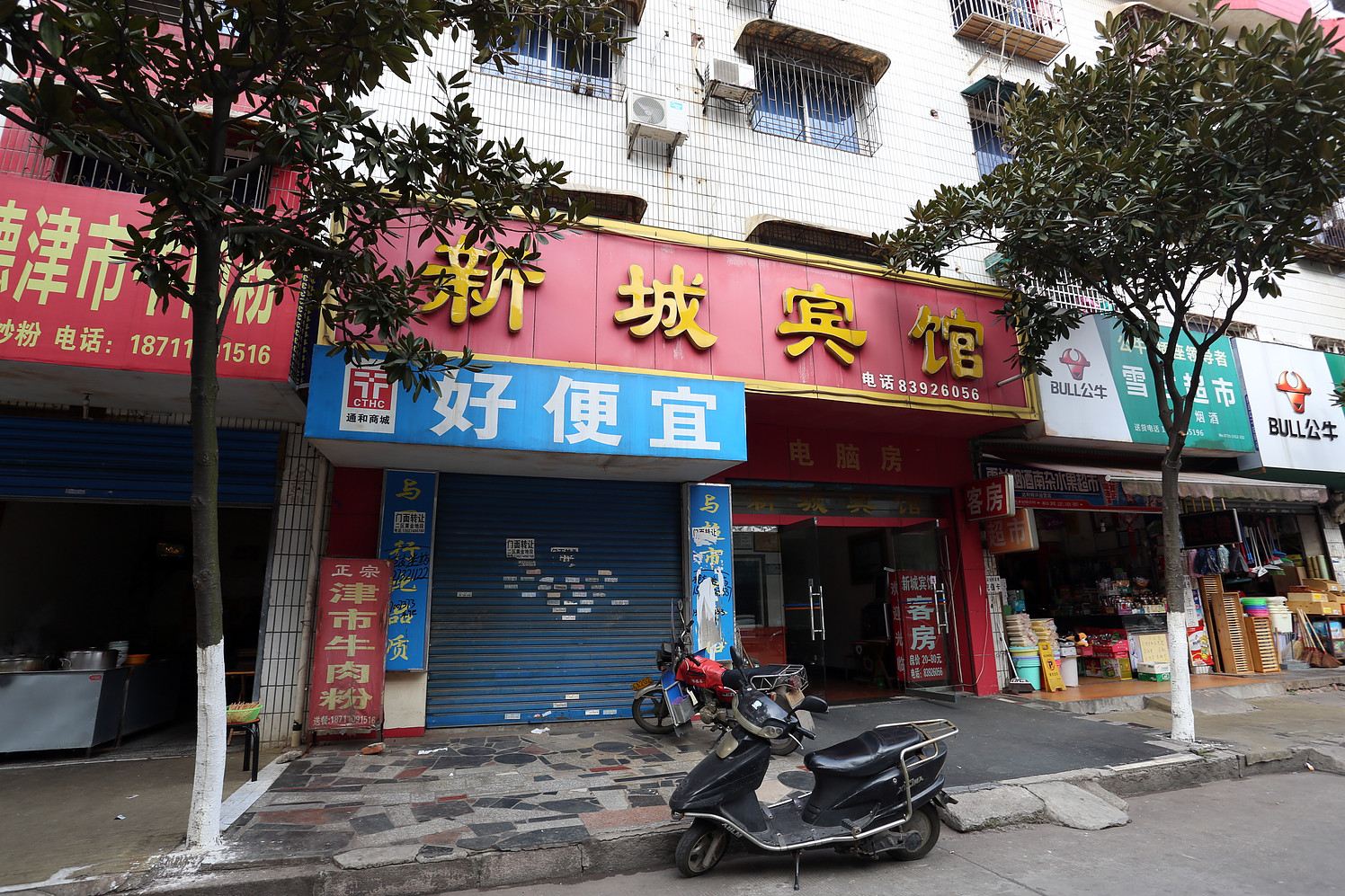长沙县新城宾馆