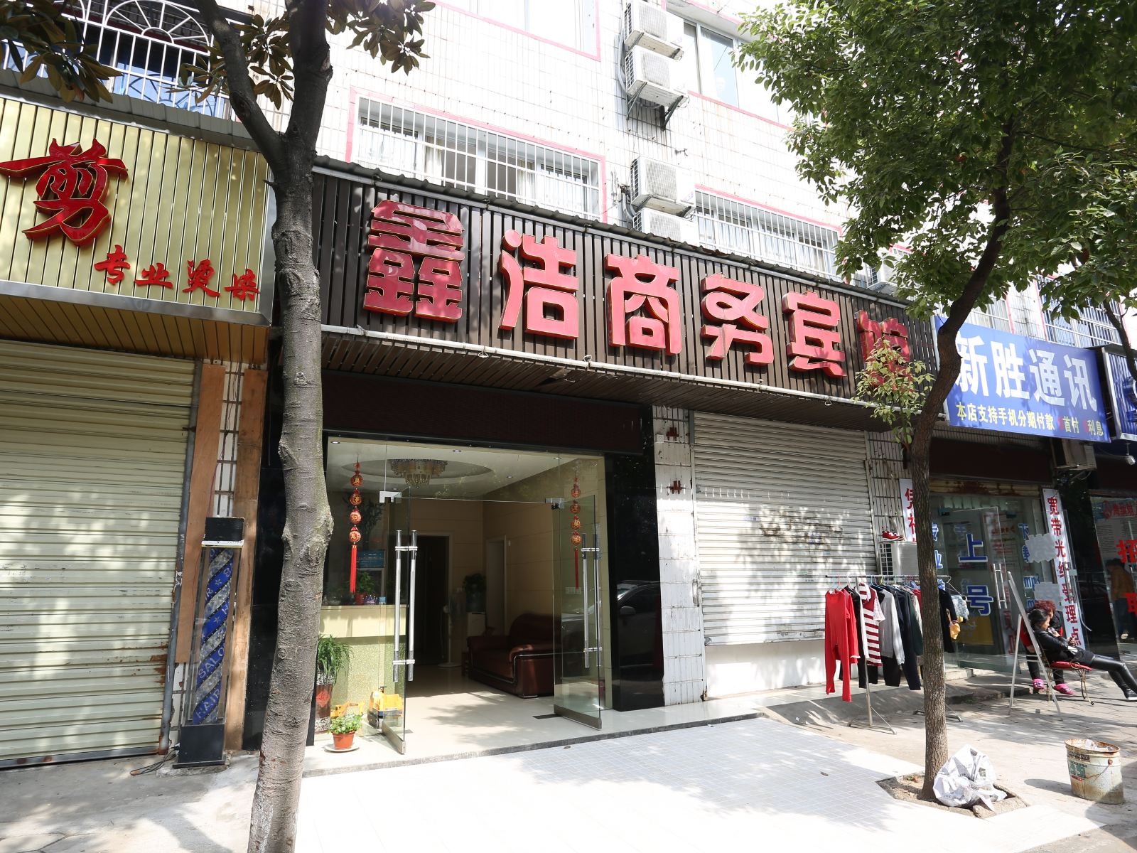 外观