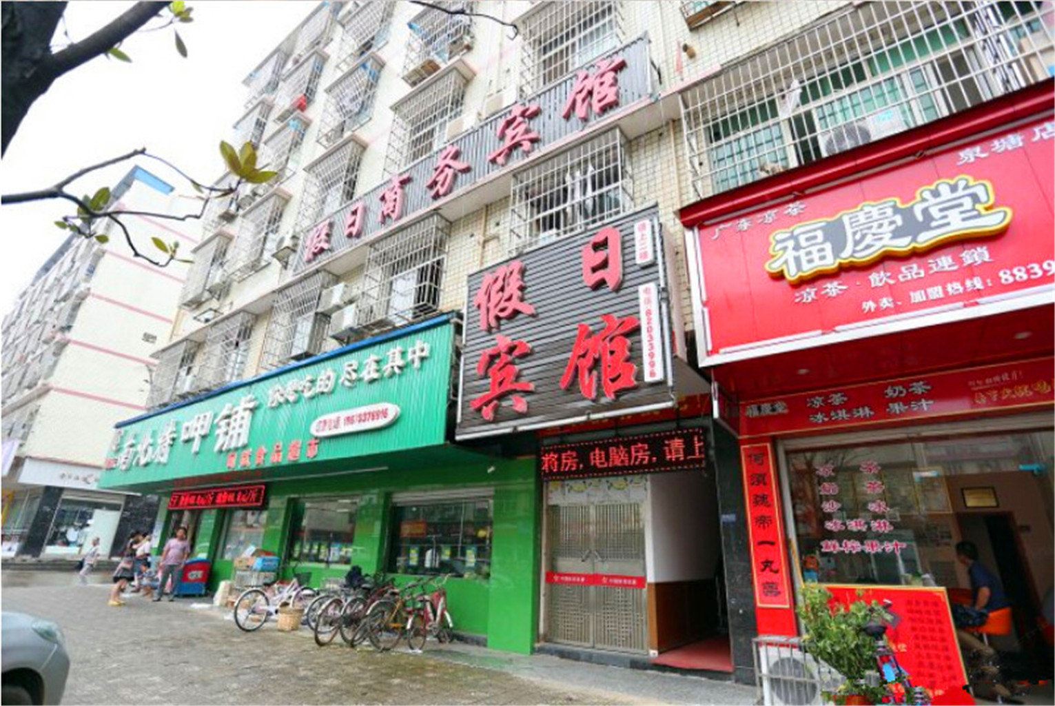 假日宾馆(长沙县星沙店)