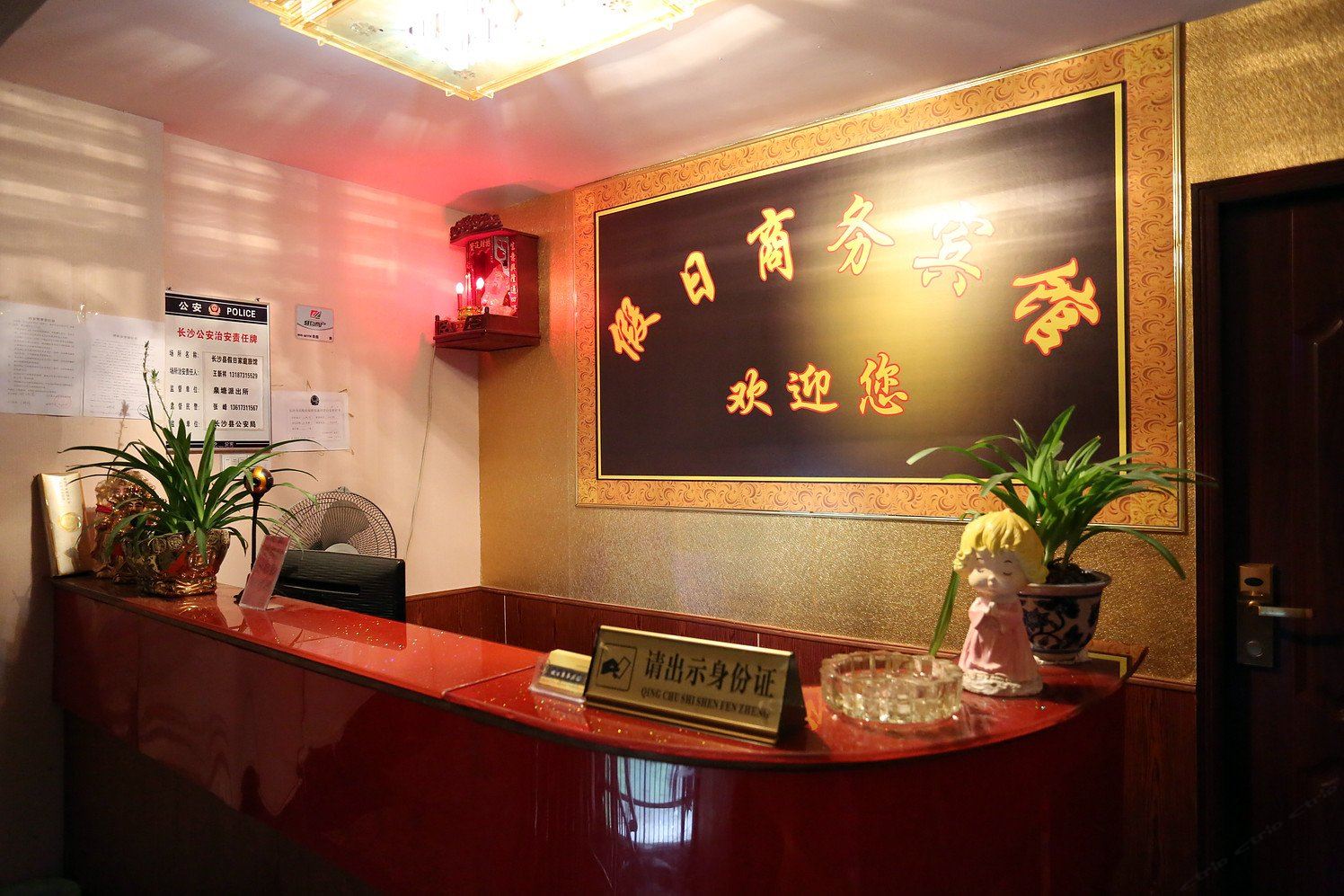 公共区域