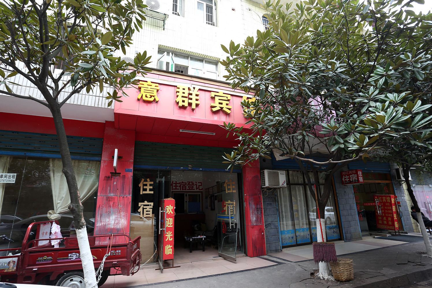 长沙县意群宾馆