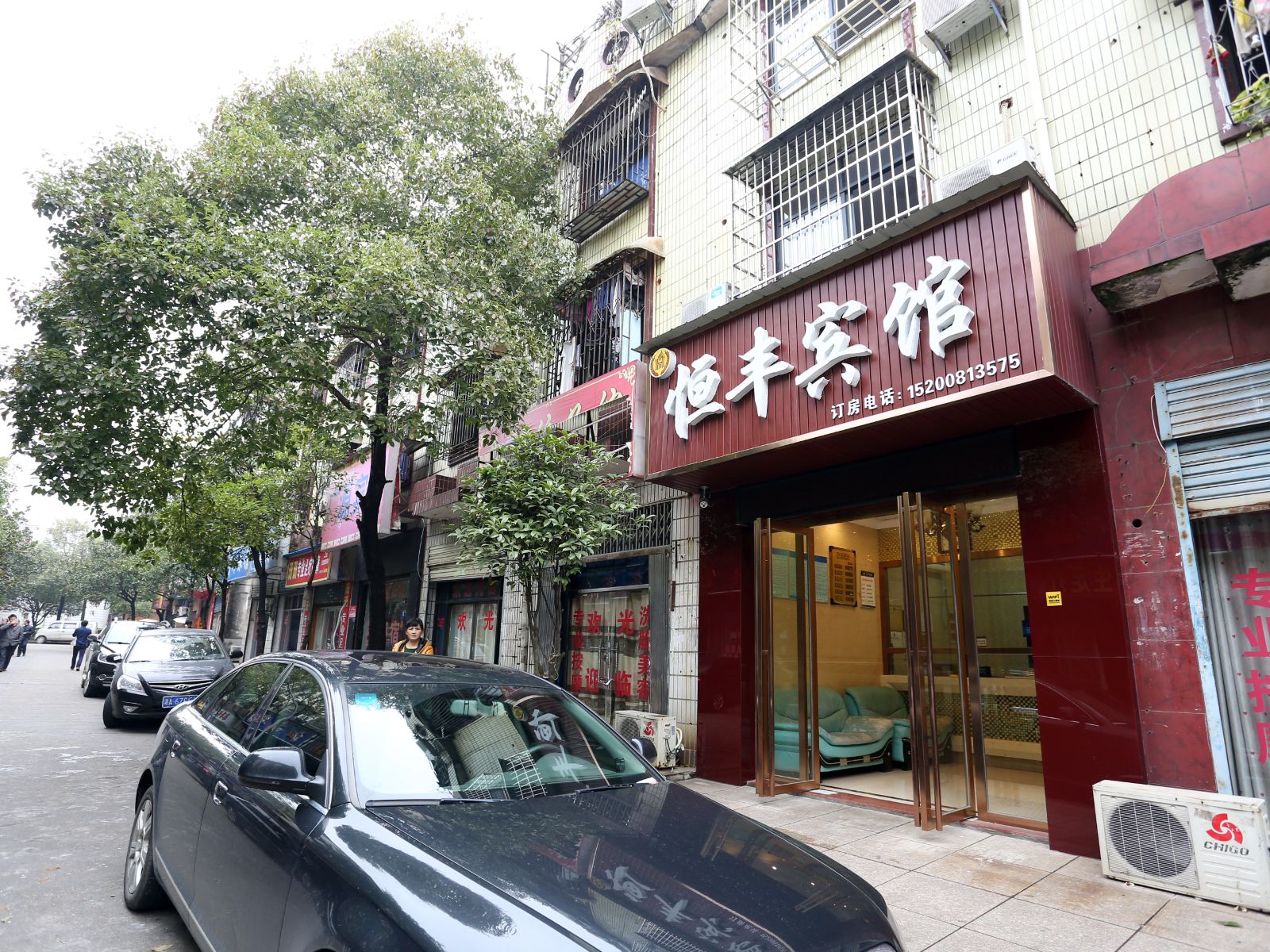 恒丰宾馆(长沙县星沙店)