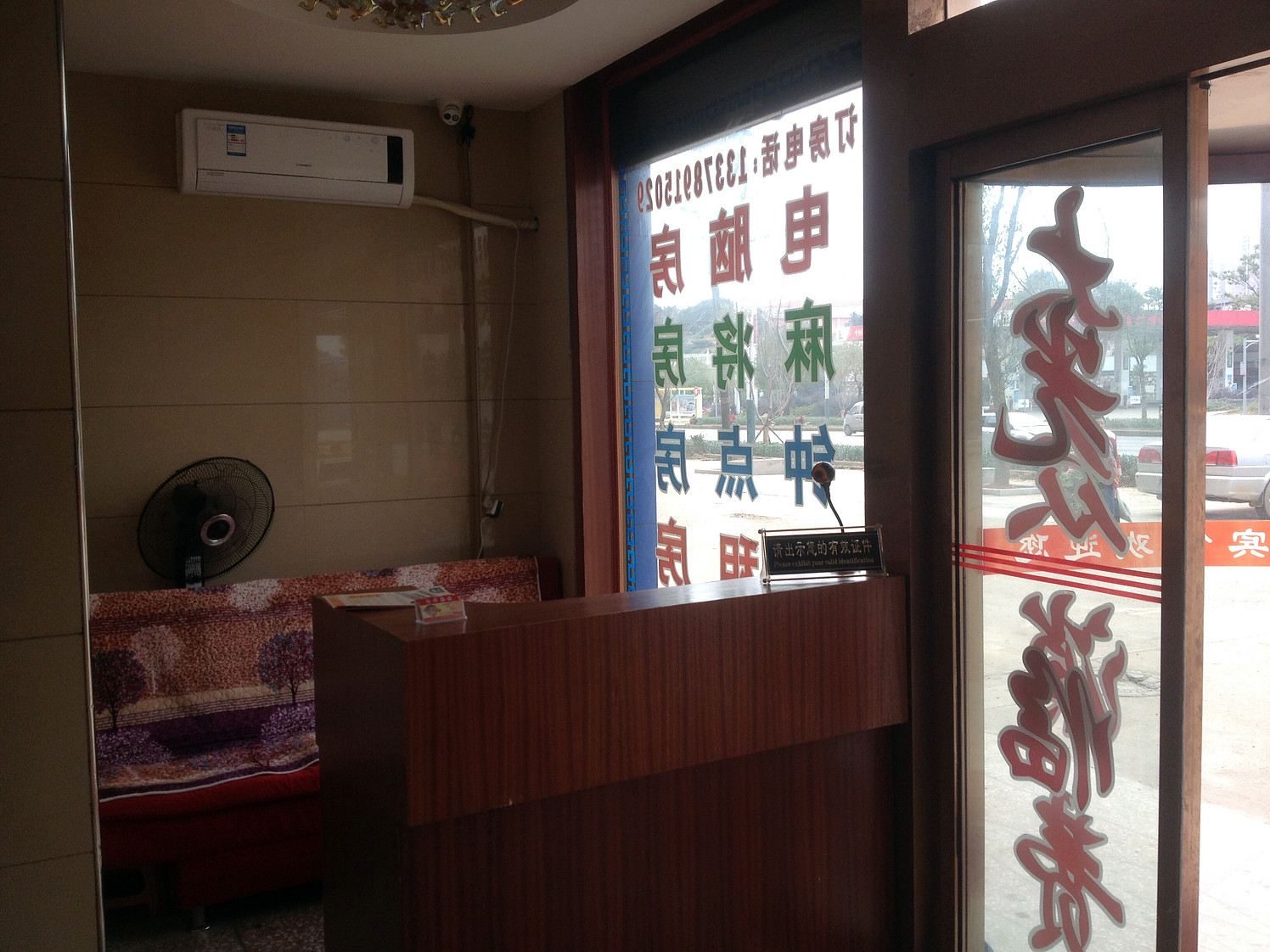公共区域
