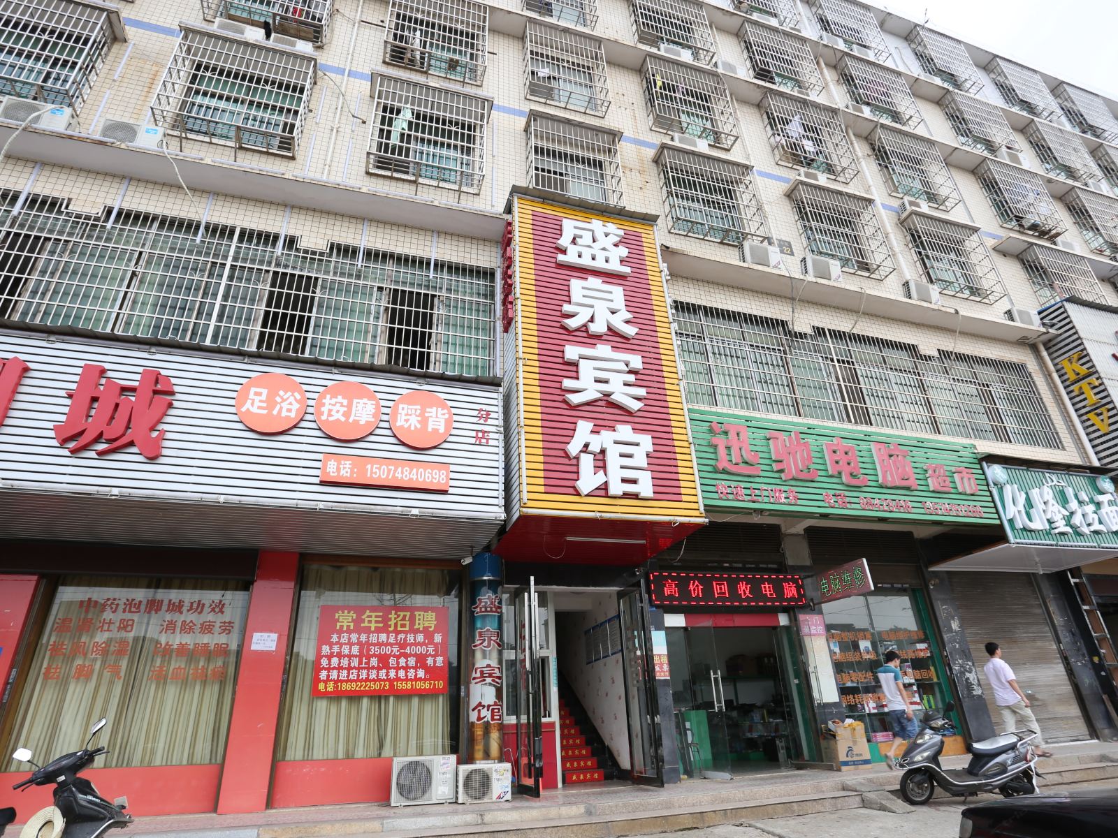 长沙县盛泉商务宾馆