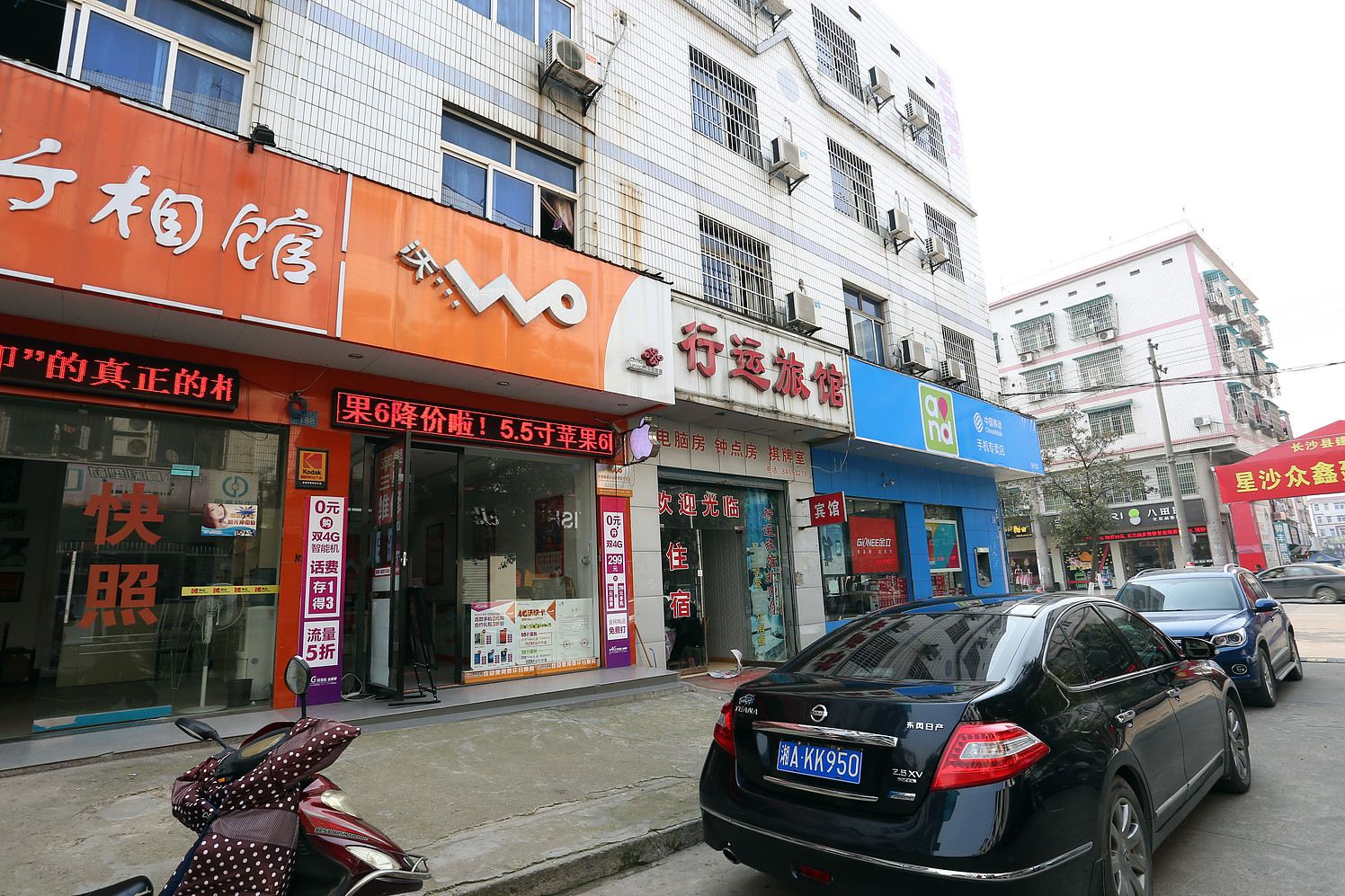 长沙县星沙行运旅馆