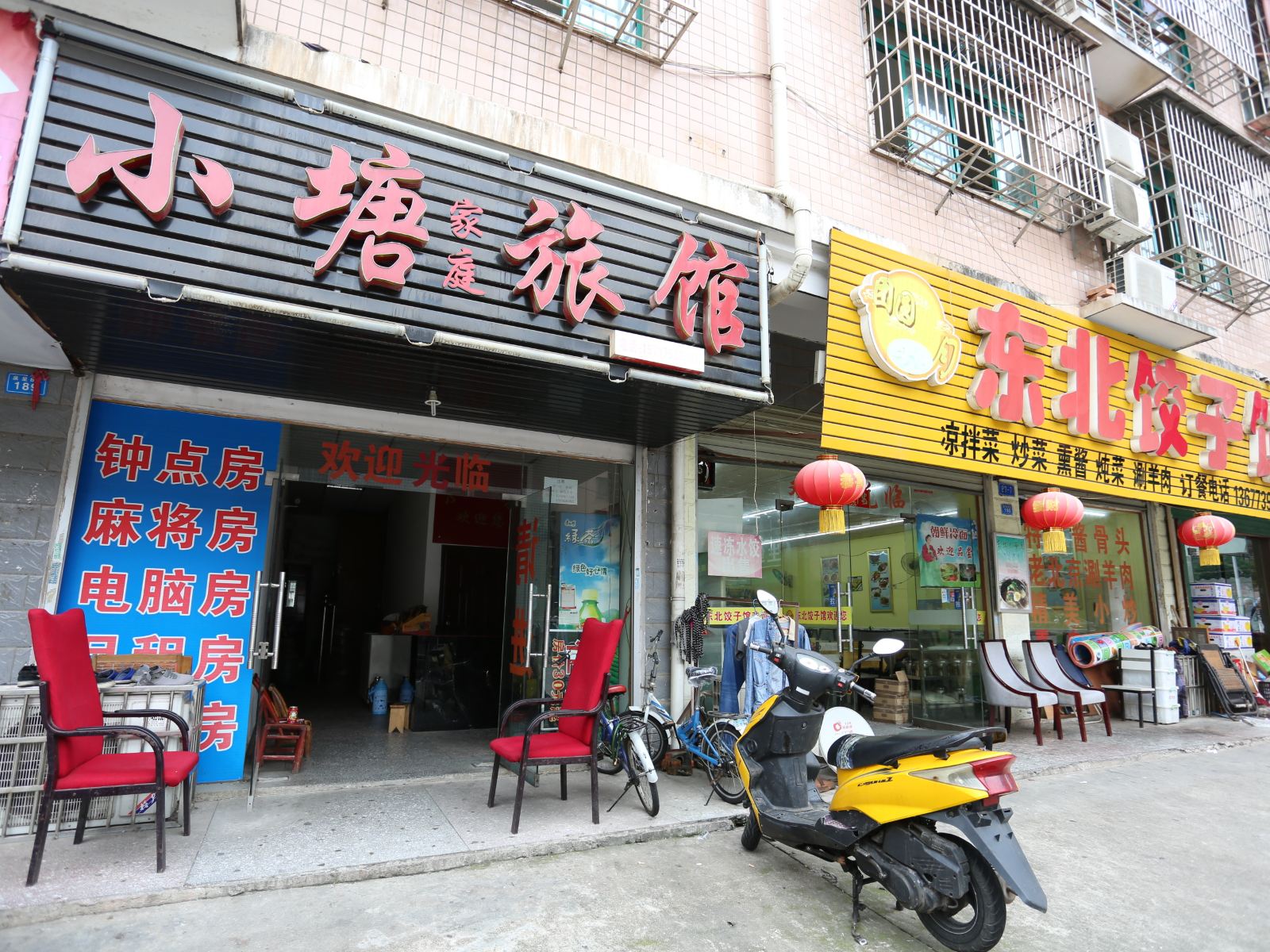 长沙县小塘家庭旅馆