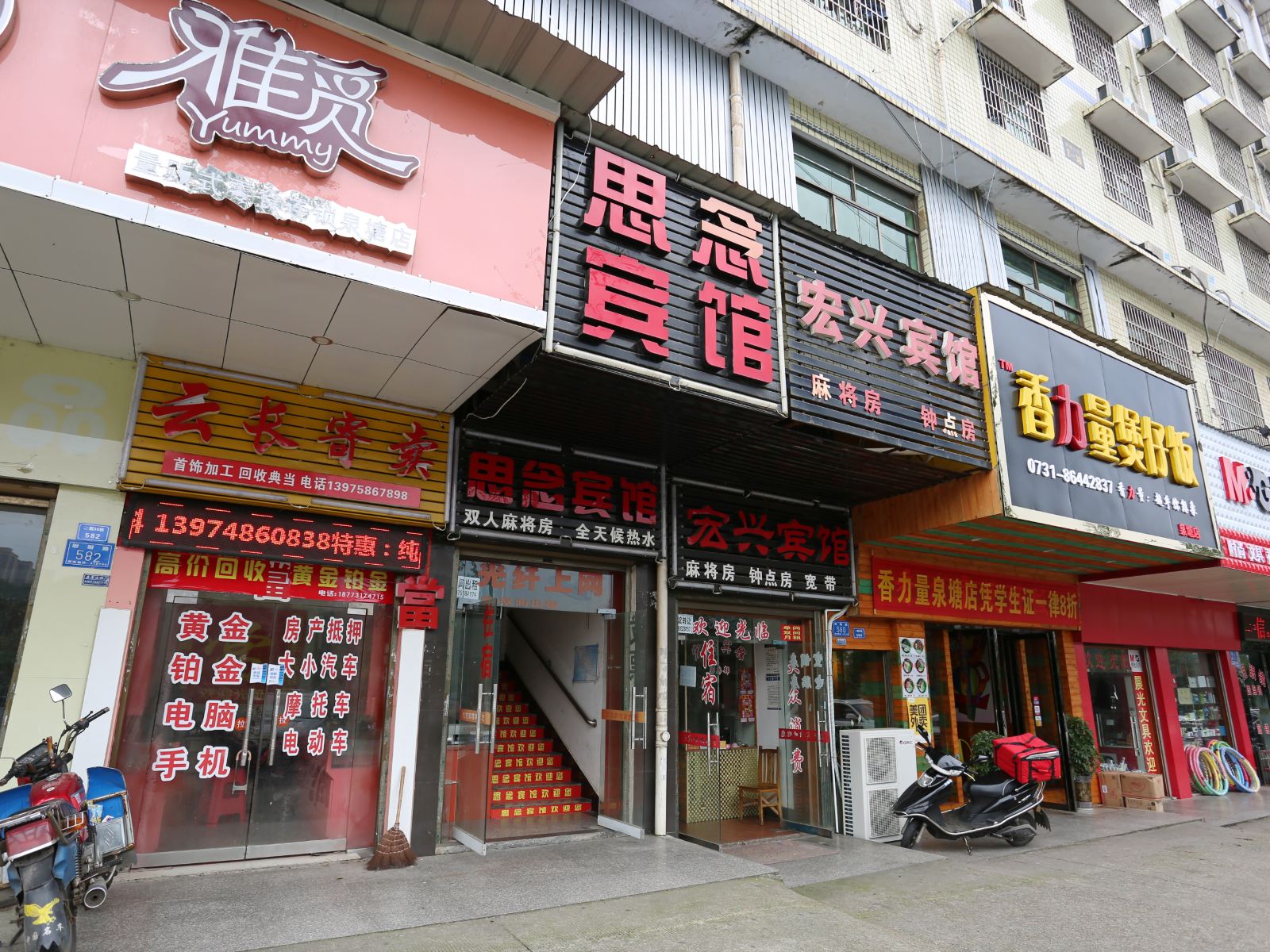 长沙县蜂巢宾馆