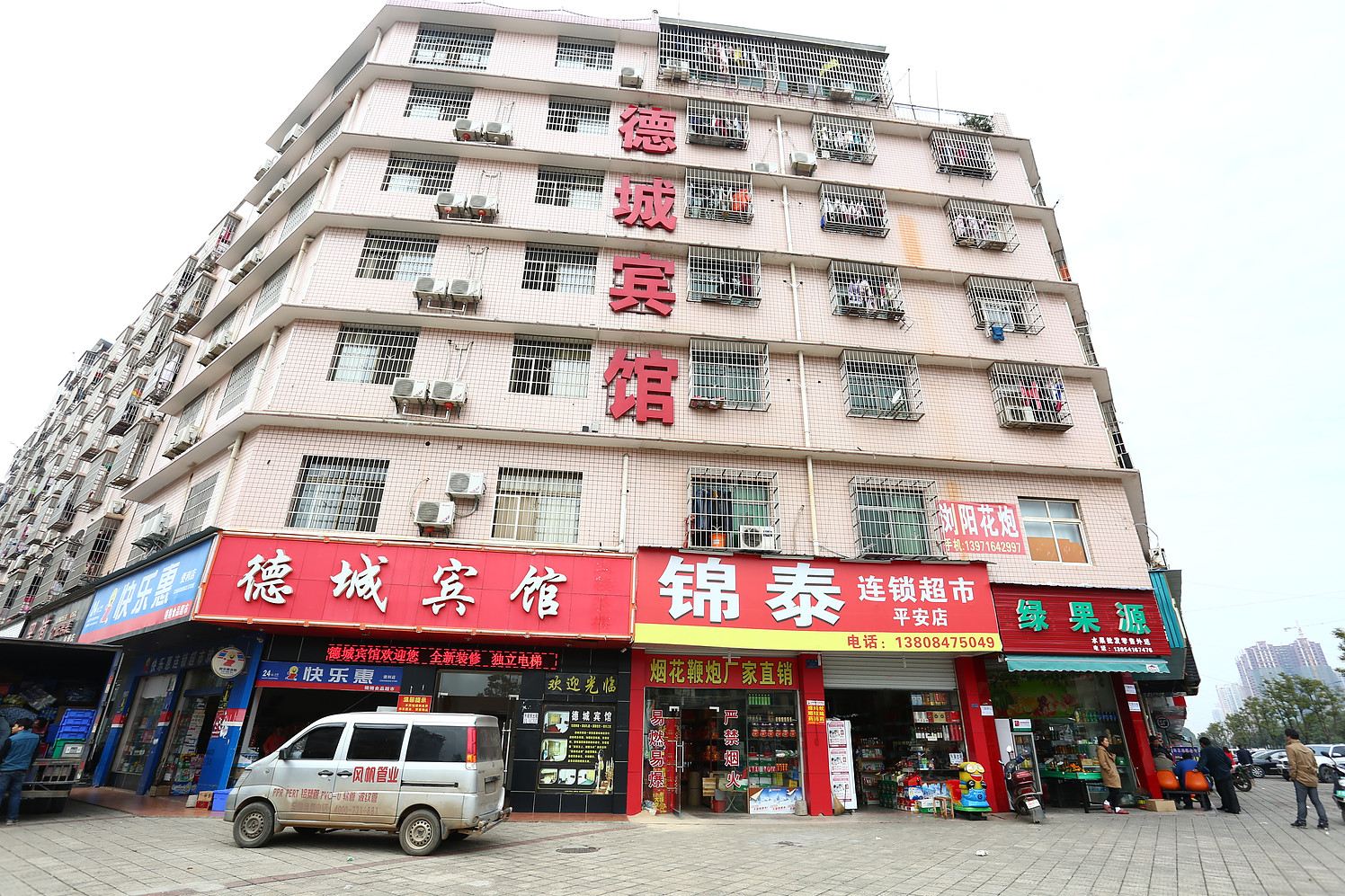 长沙县德城宾馆