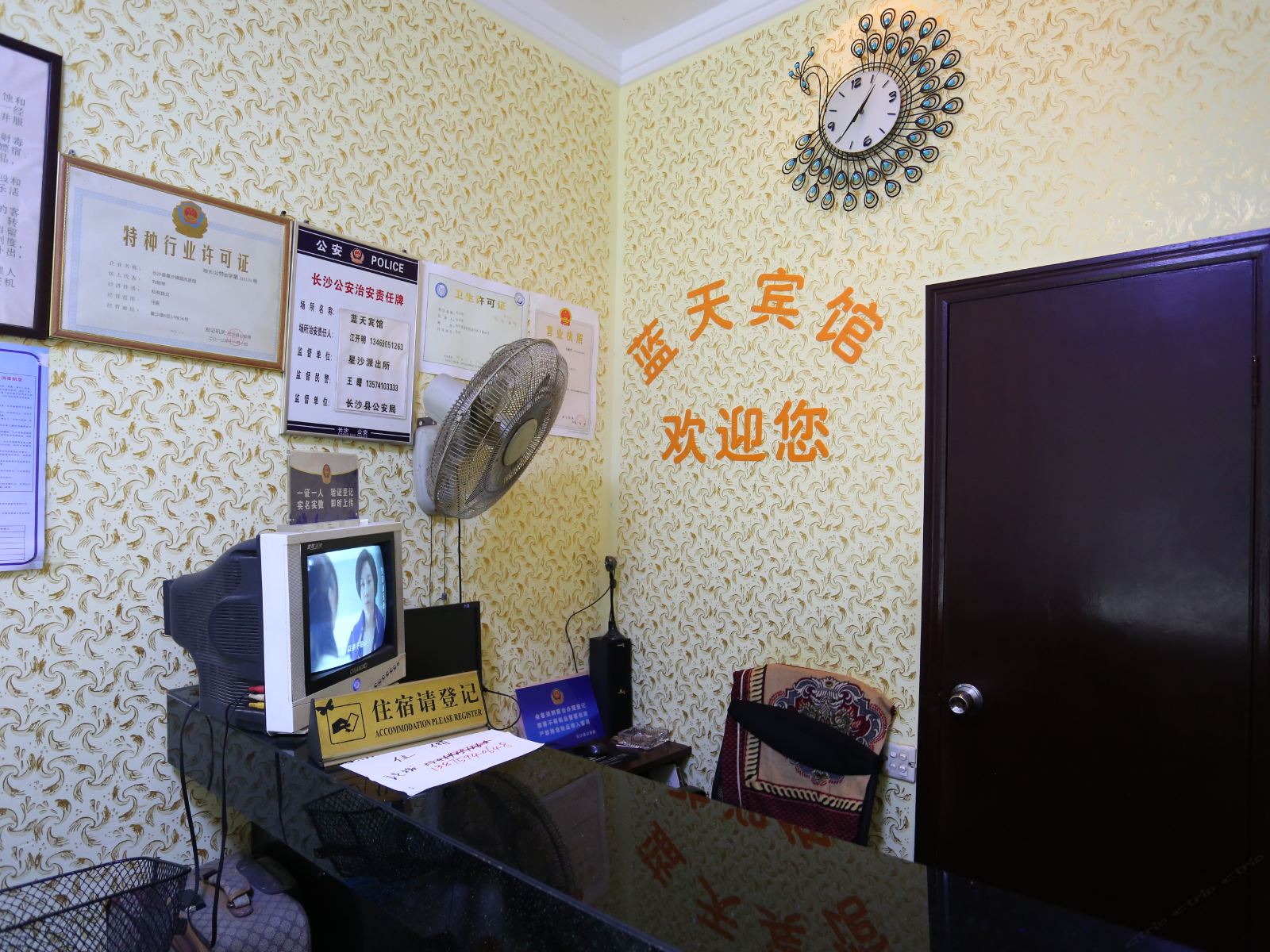 公共区域