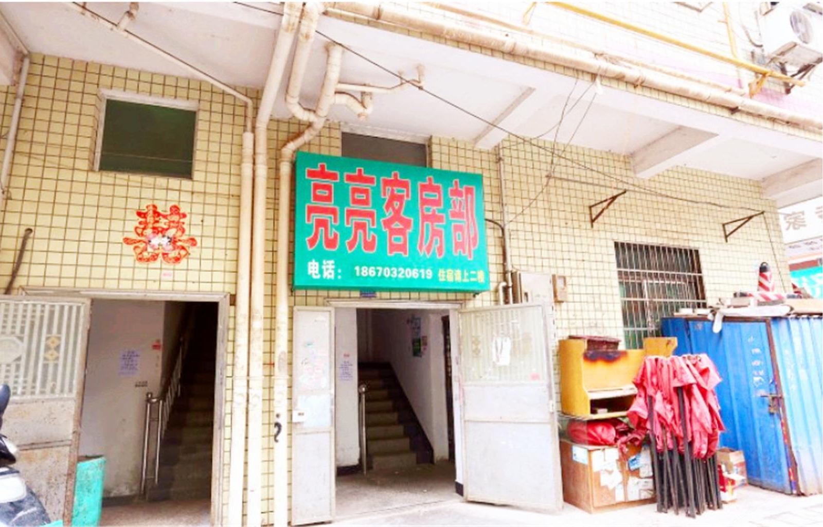 外观