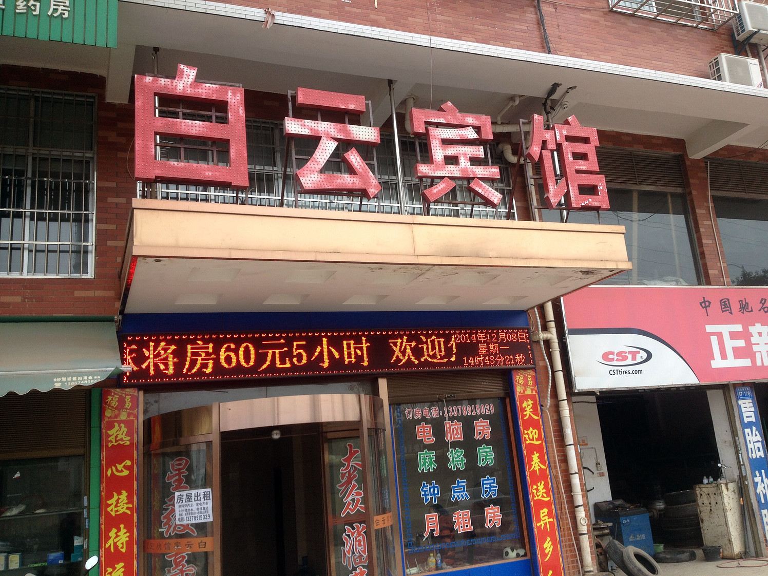 外观
