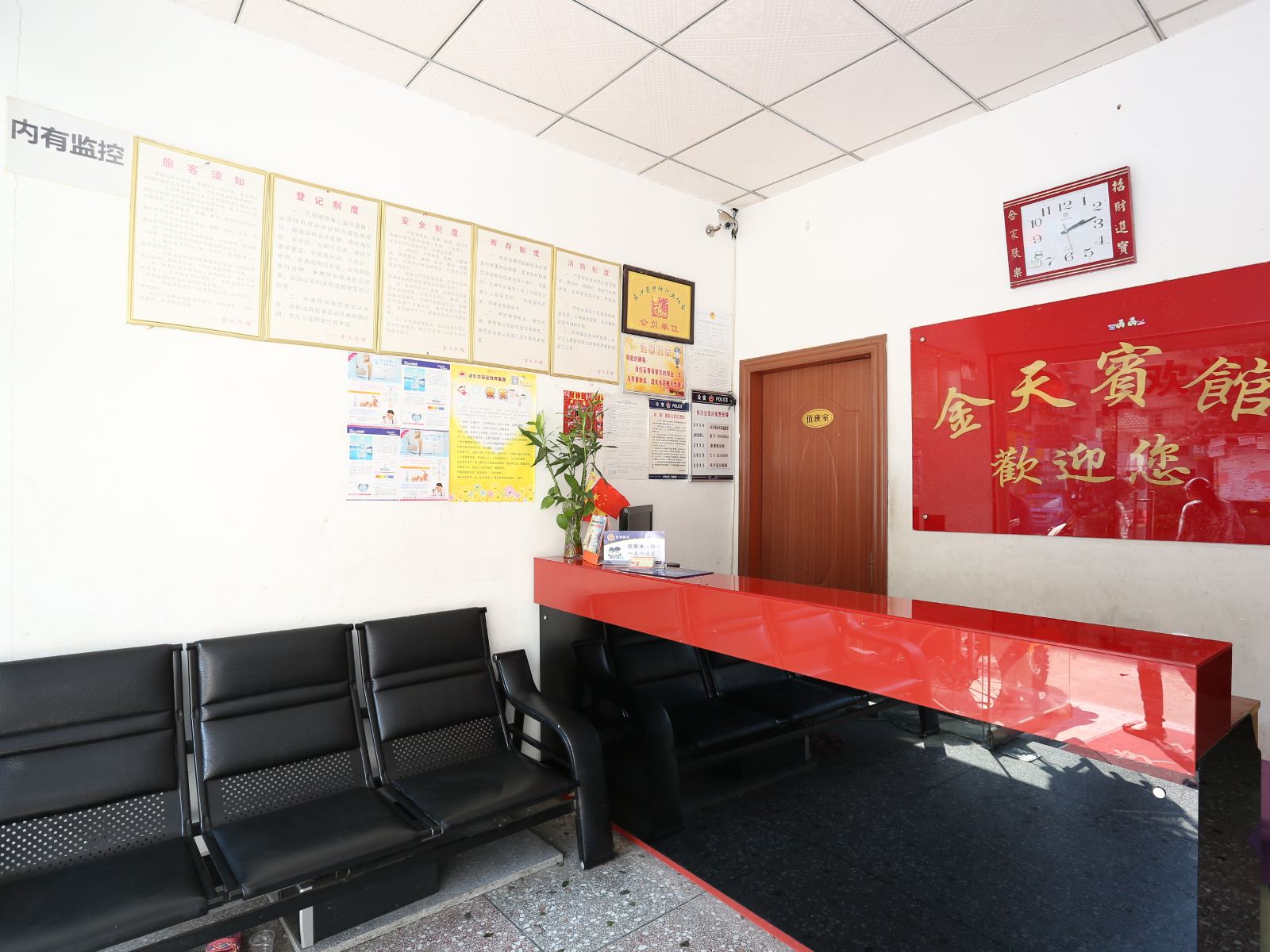 公共区域