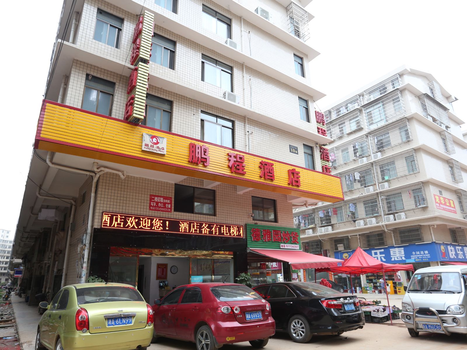 长沙县鹏程酒店