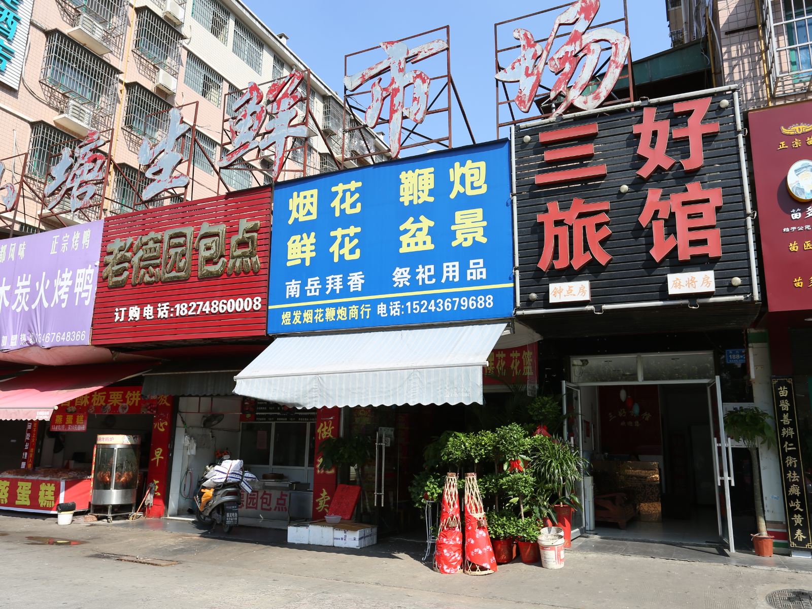 外观