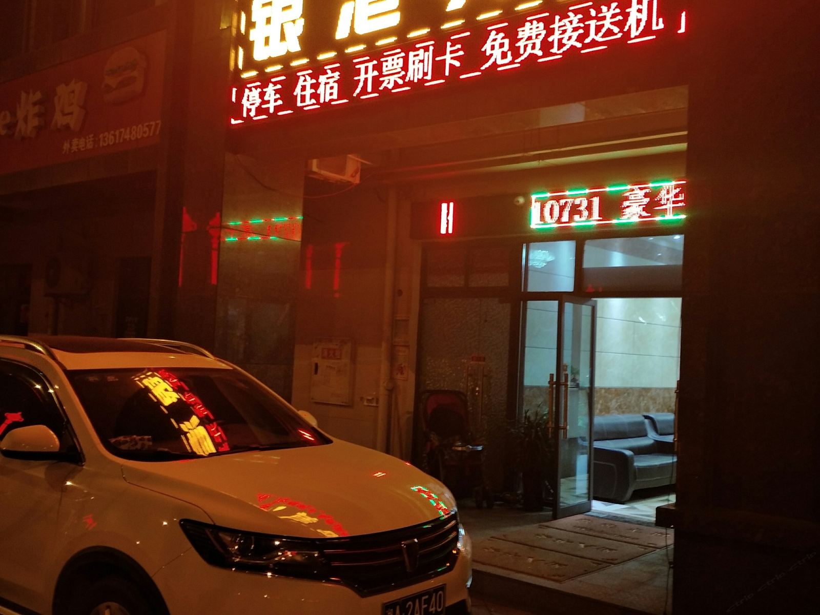 长沙银港宾馆